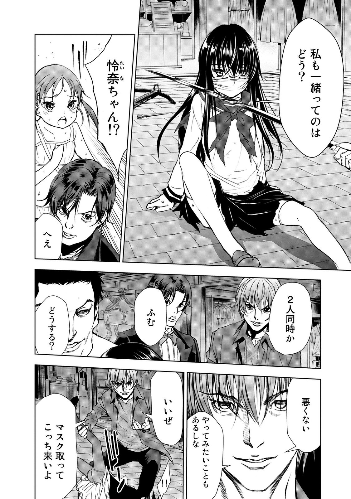 U12 - Chapter 23 - Page 16