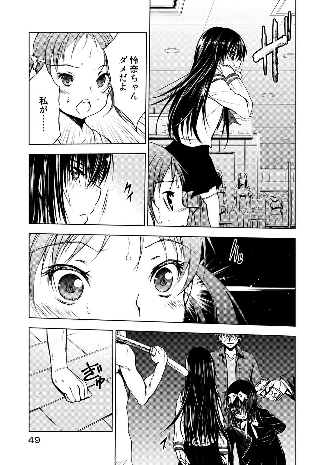 U12 - Chapter 23 - Page 17