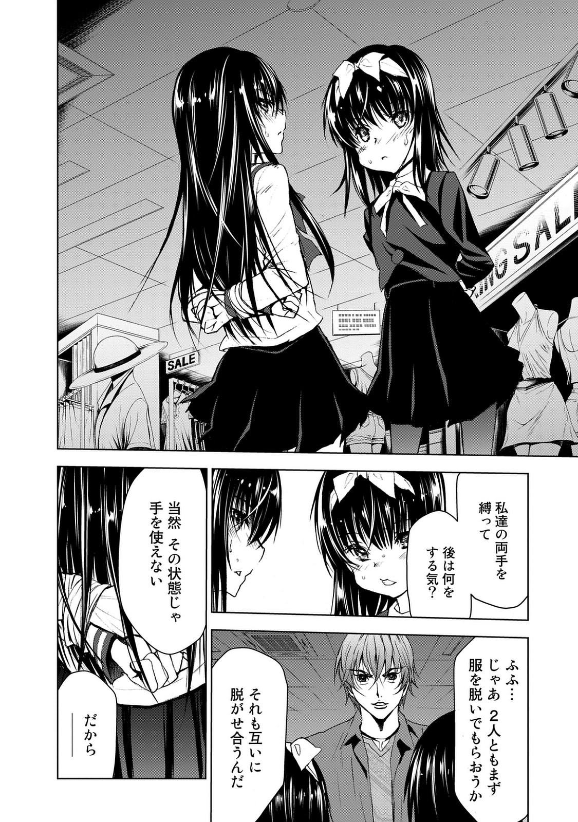 U12 - Chapter 23 - Page 18