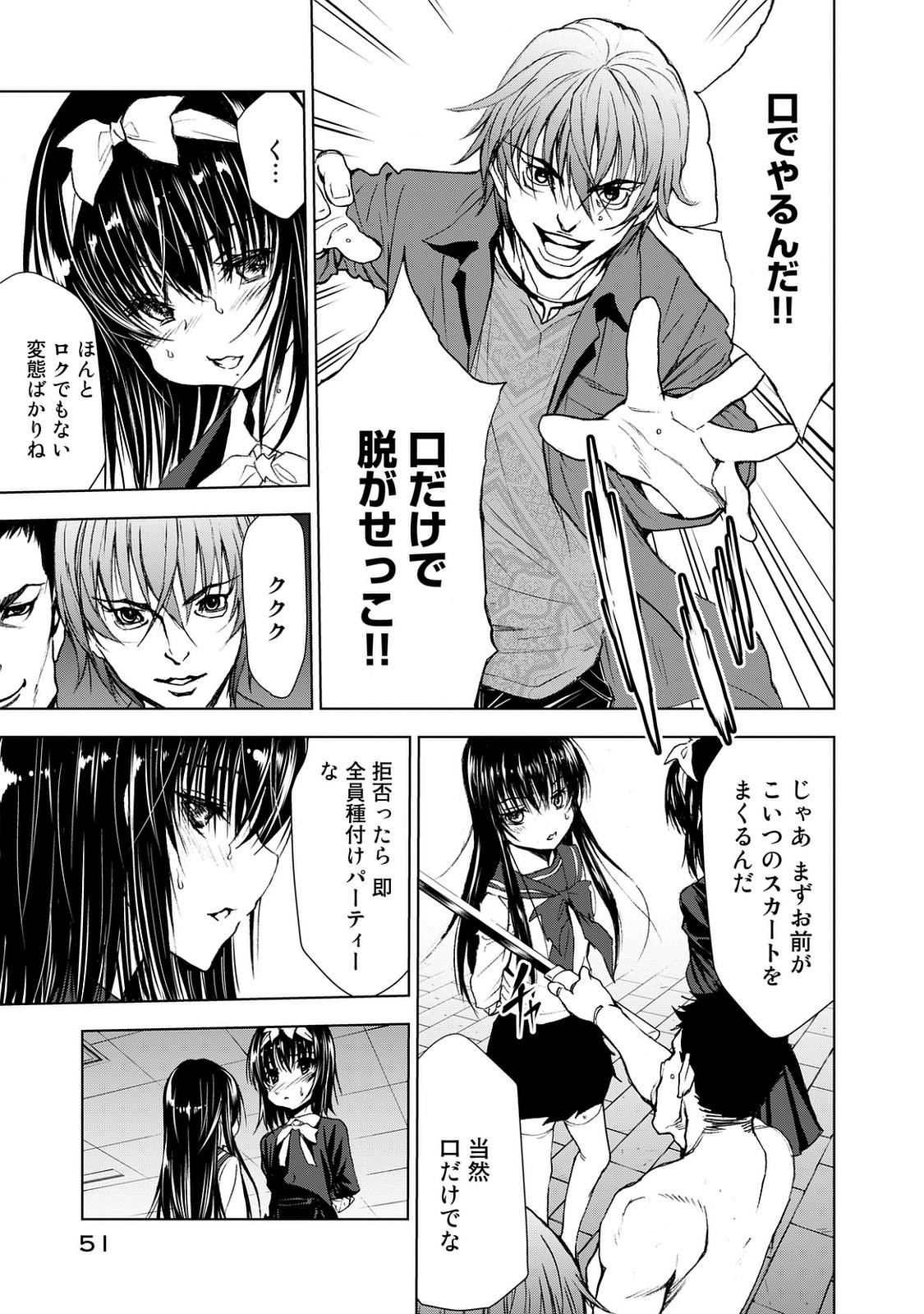 U12 - Chapter 23 - Page 19