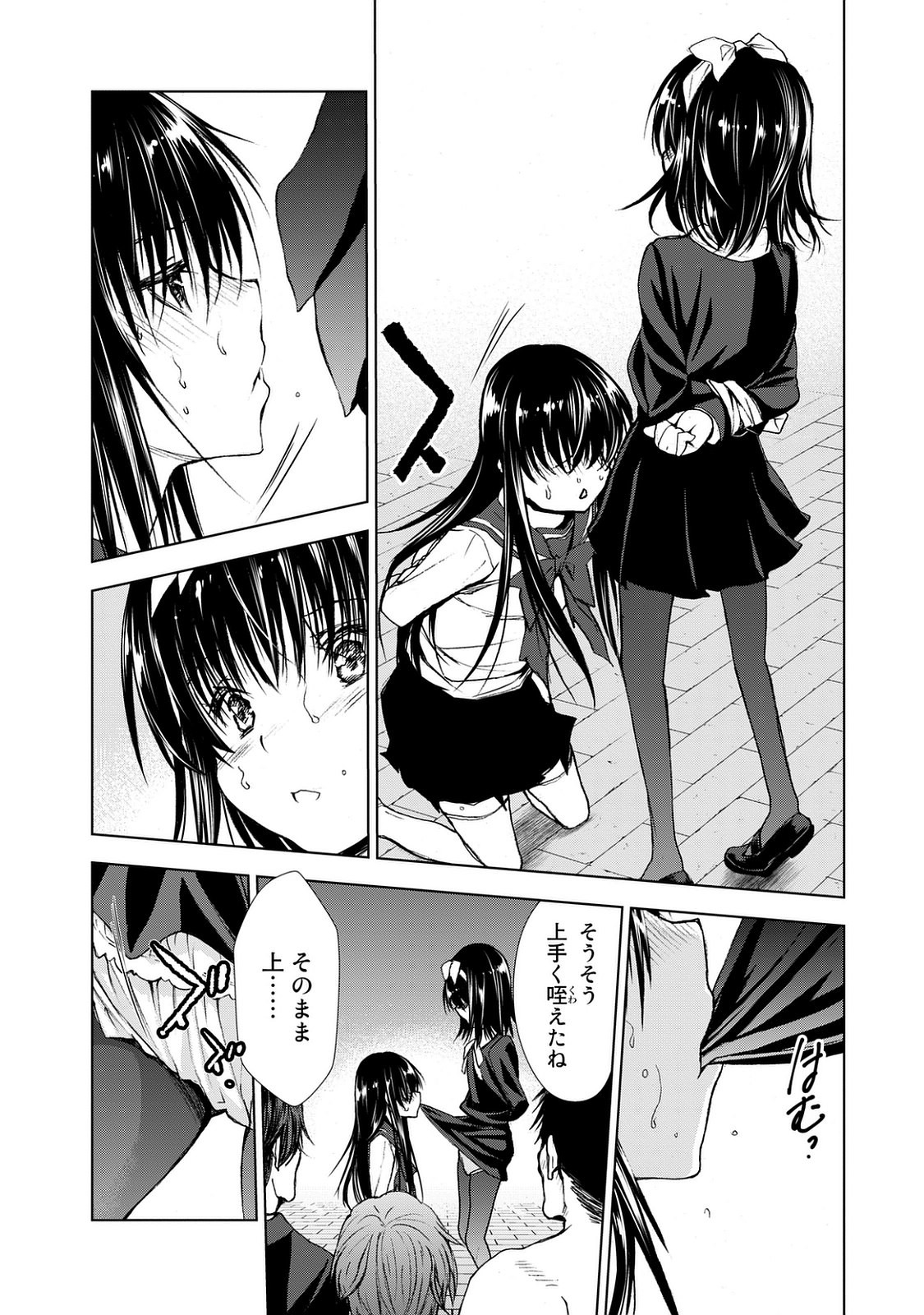 U12 - Chapter 23 - Page 20