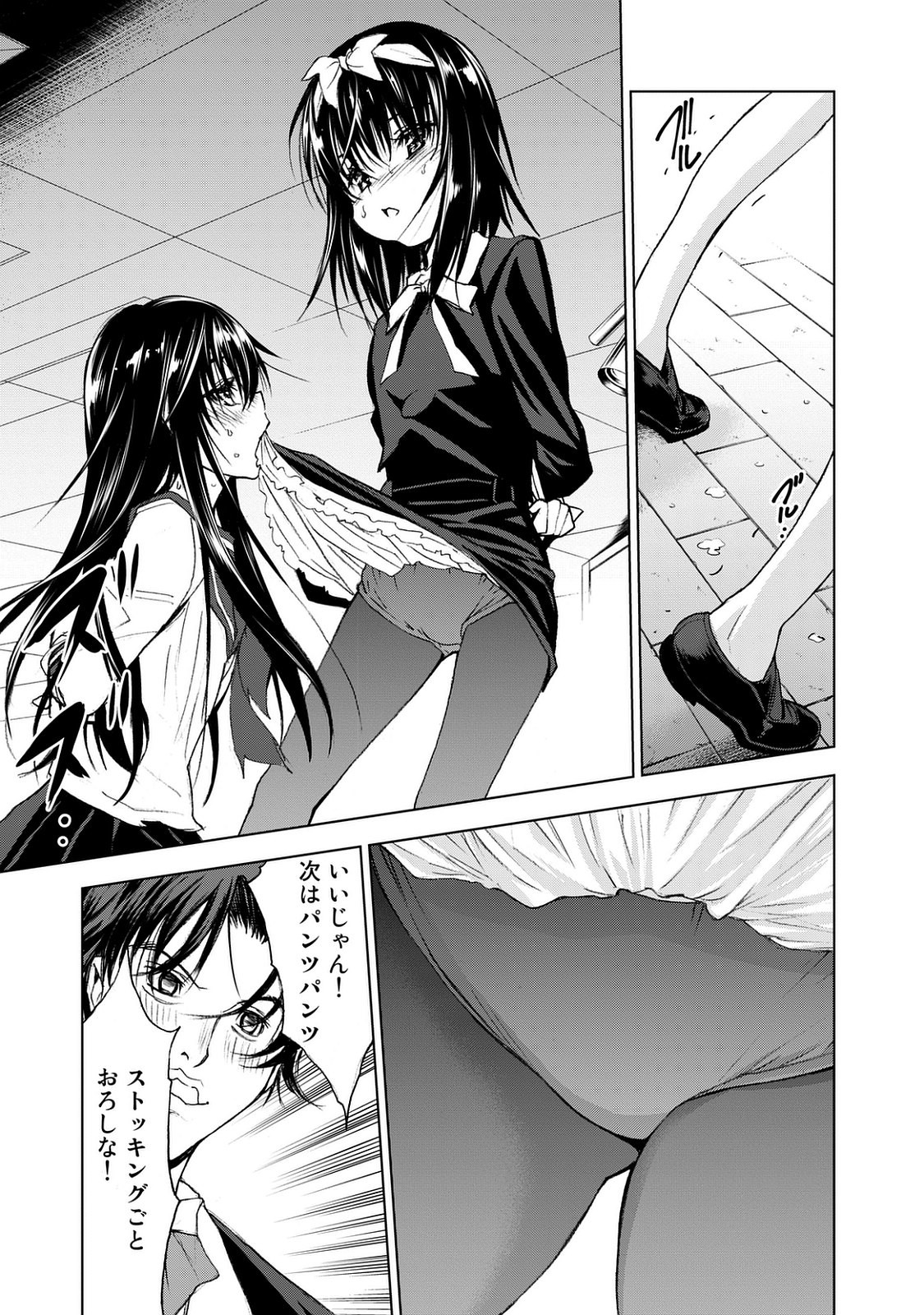 U12 - Chapter 23 - Page 21