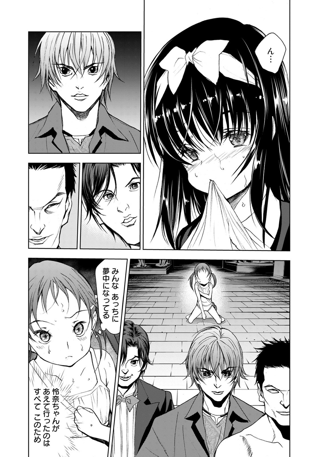 U12 - Chapter 23 - Page 25