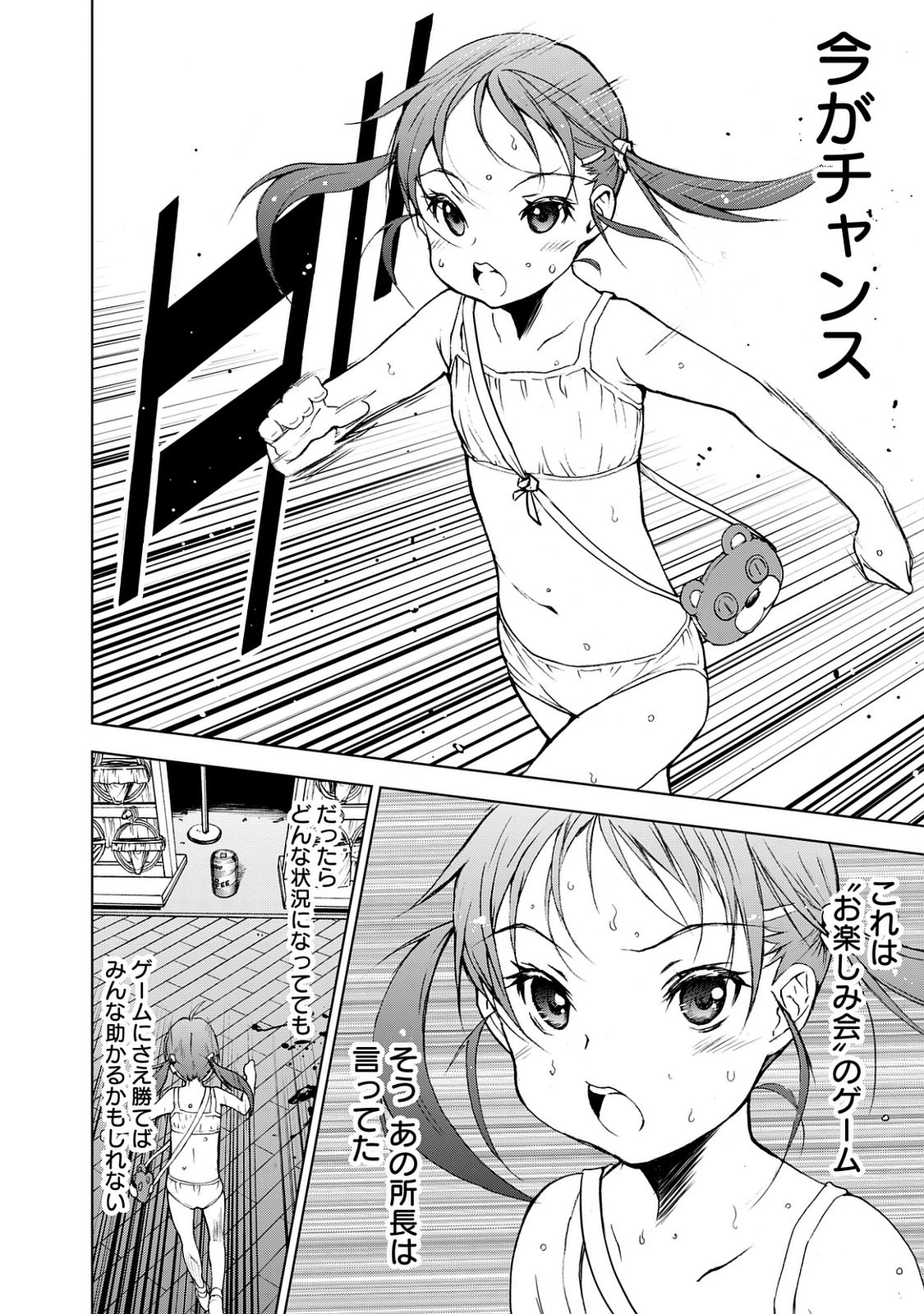 U12 - Chapter 23 - Page 26