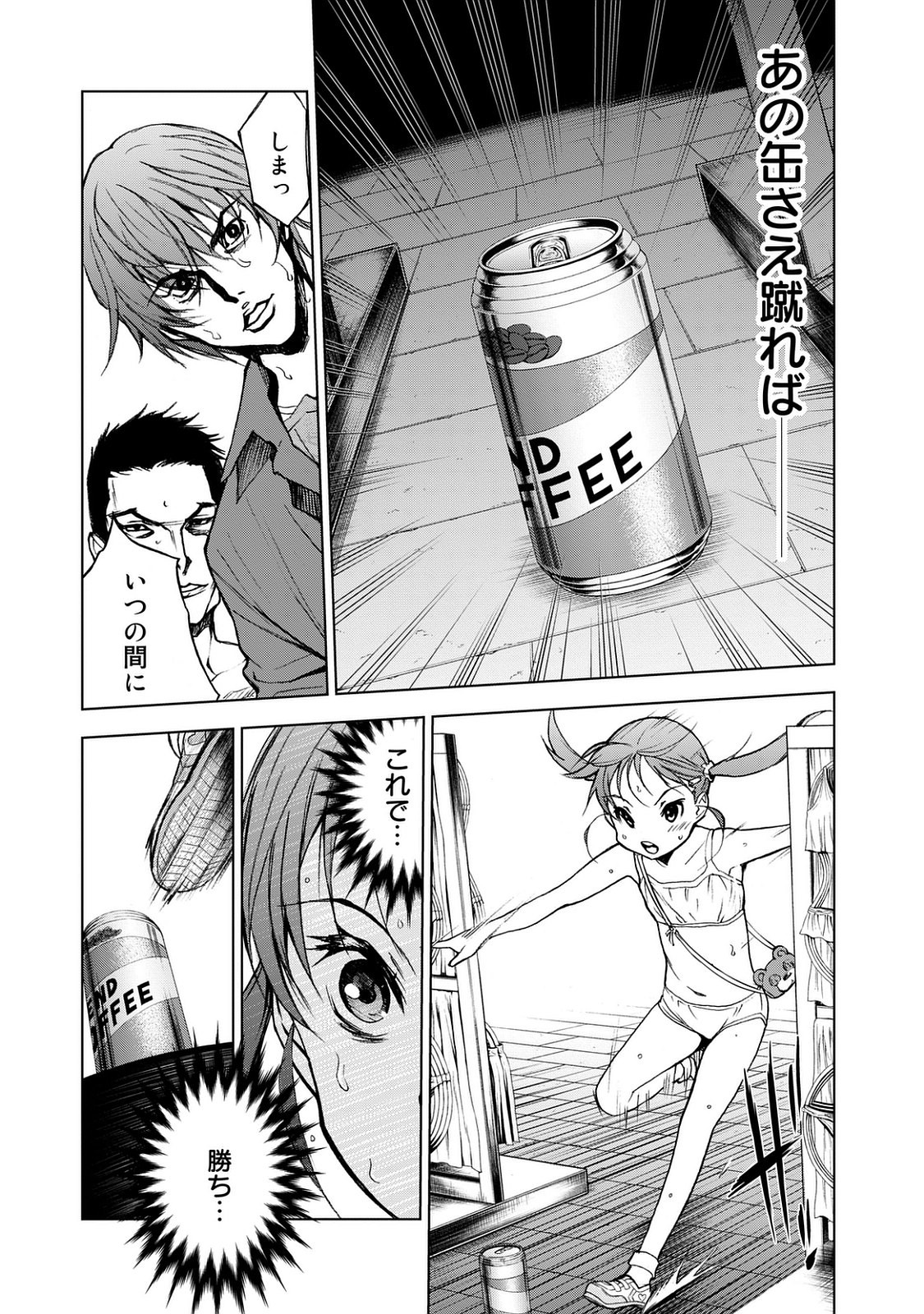 U12 - Chapter 23 - Page 27