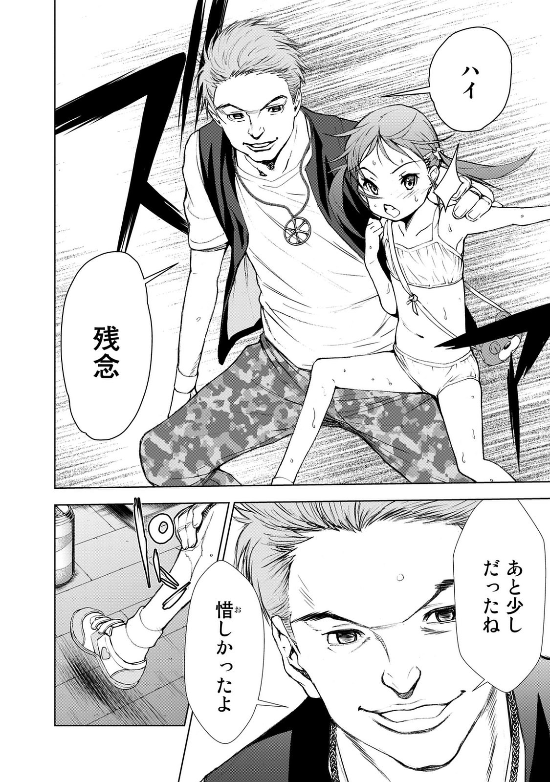 U12 - Chapter 23 - Page 28