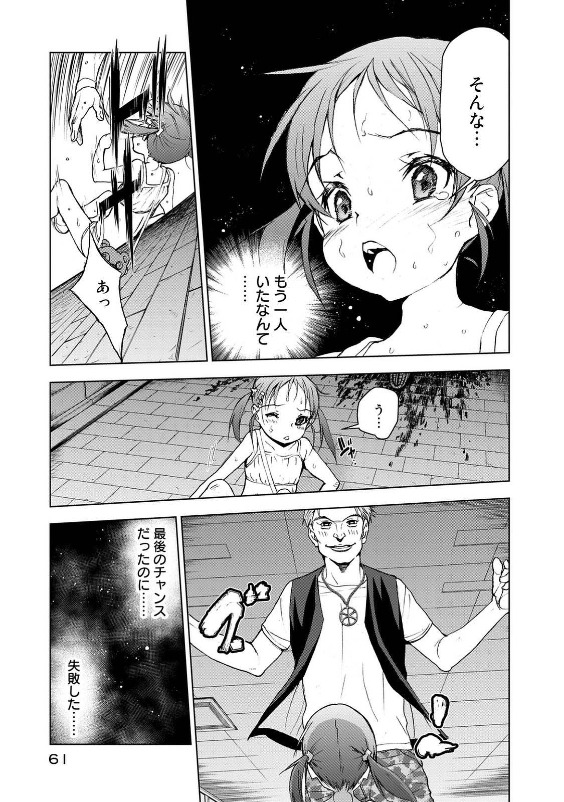 U12 - Chapter 23 - Page 29