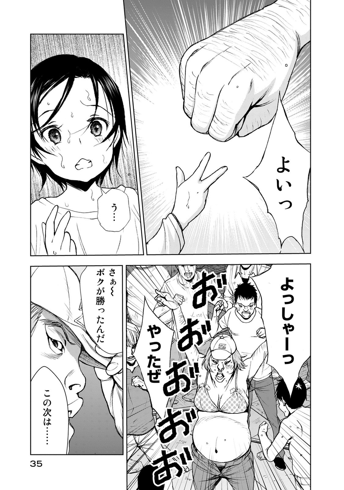 U12 - Chapter 23 - Page 3