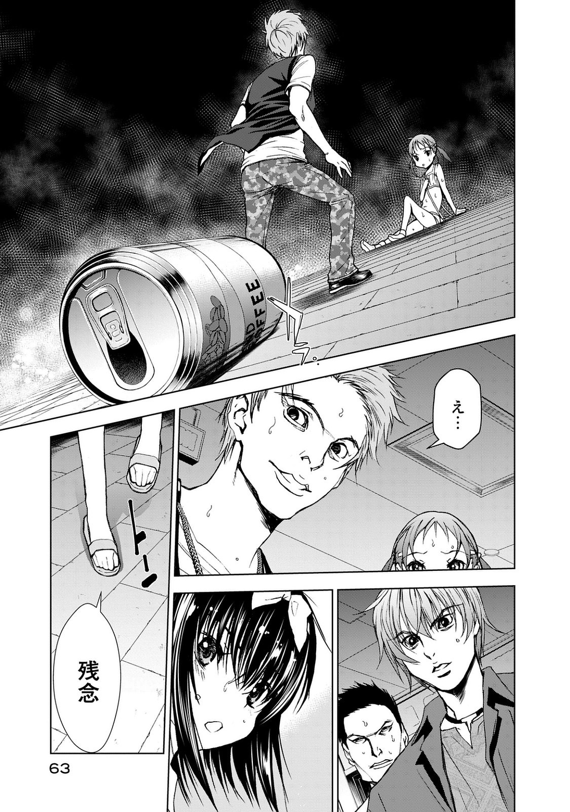 U12 - Chapter 23 - Page 31