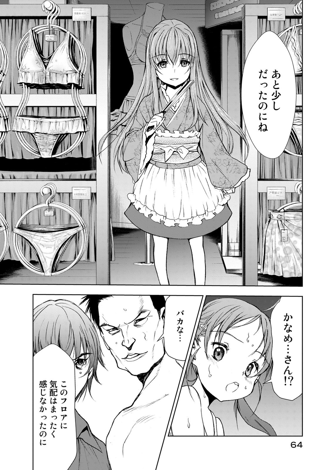 U12 - Chapter 23 - Page 32