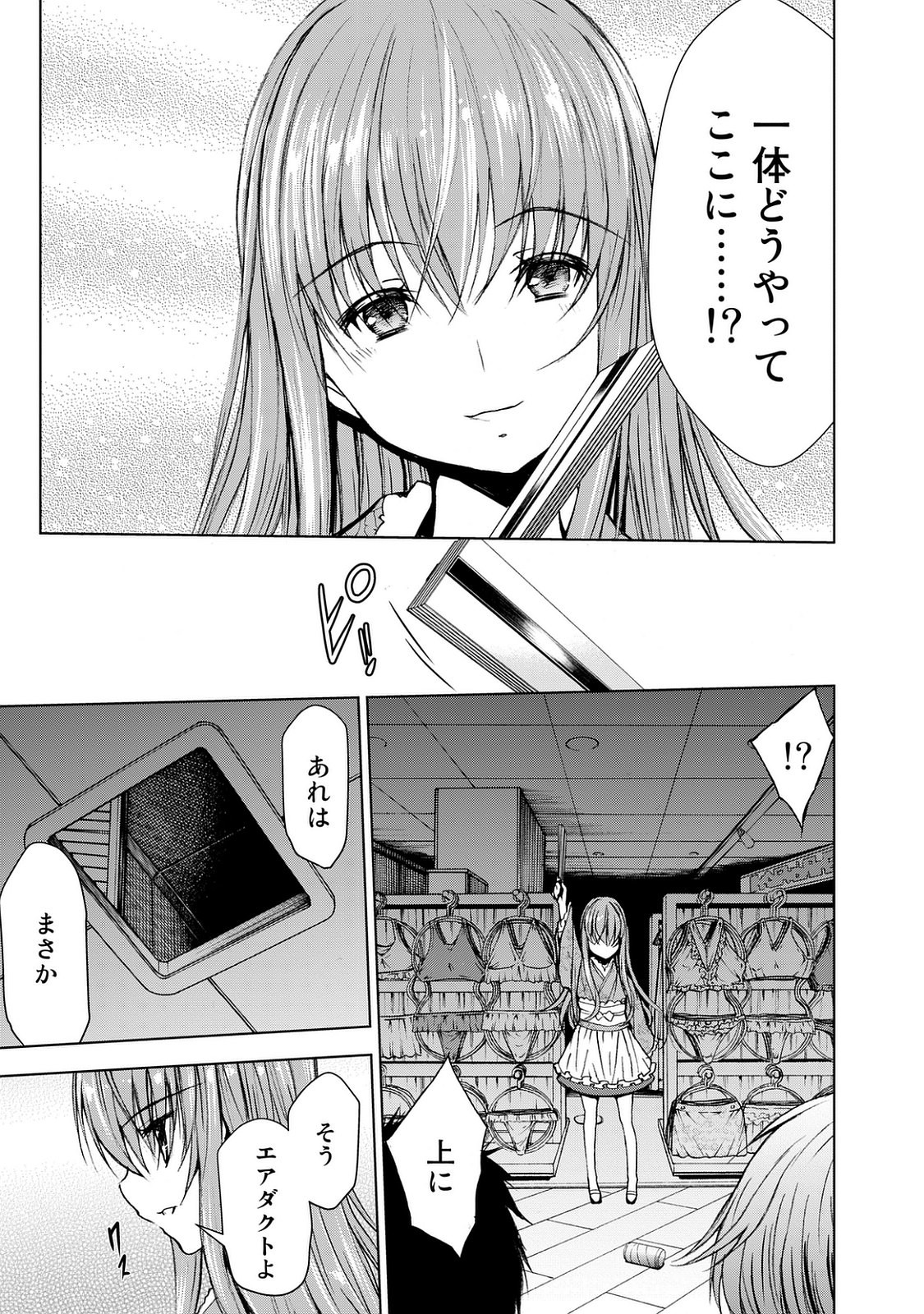 U12 - Chapter 23 - Page 33