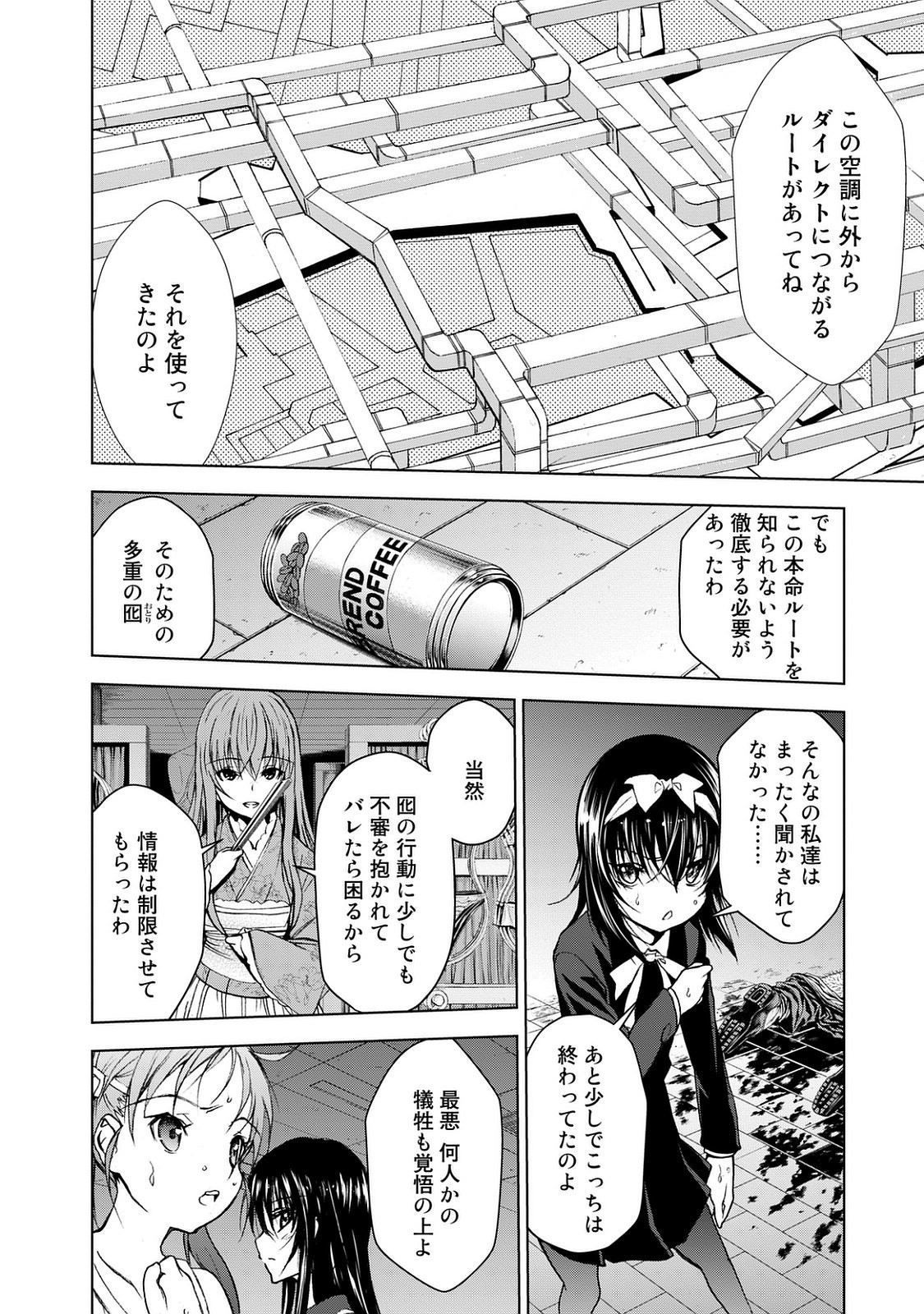 U12 - Chapter 23 - Page 34