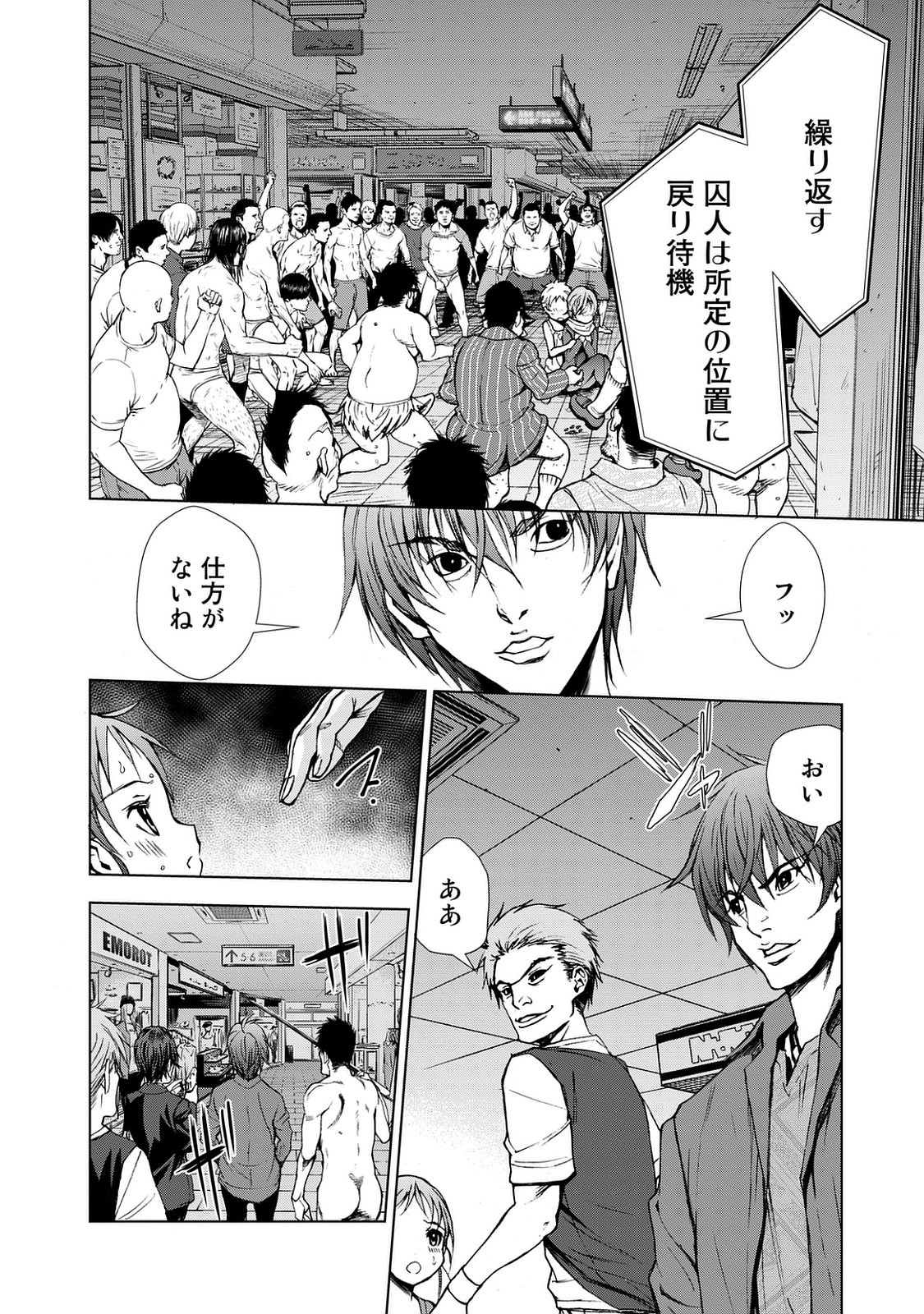 U12 - Chapter 23 - Page 36