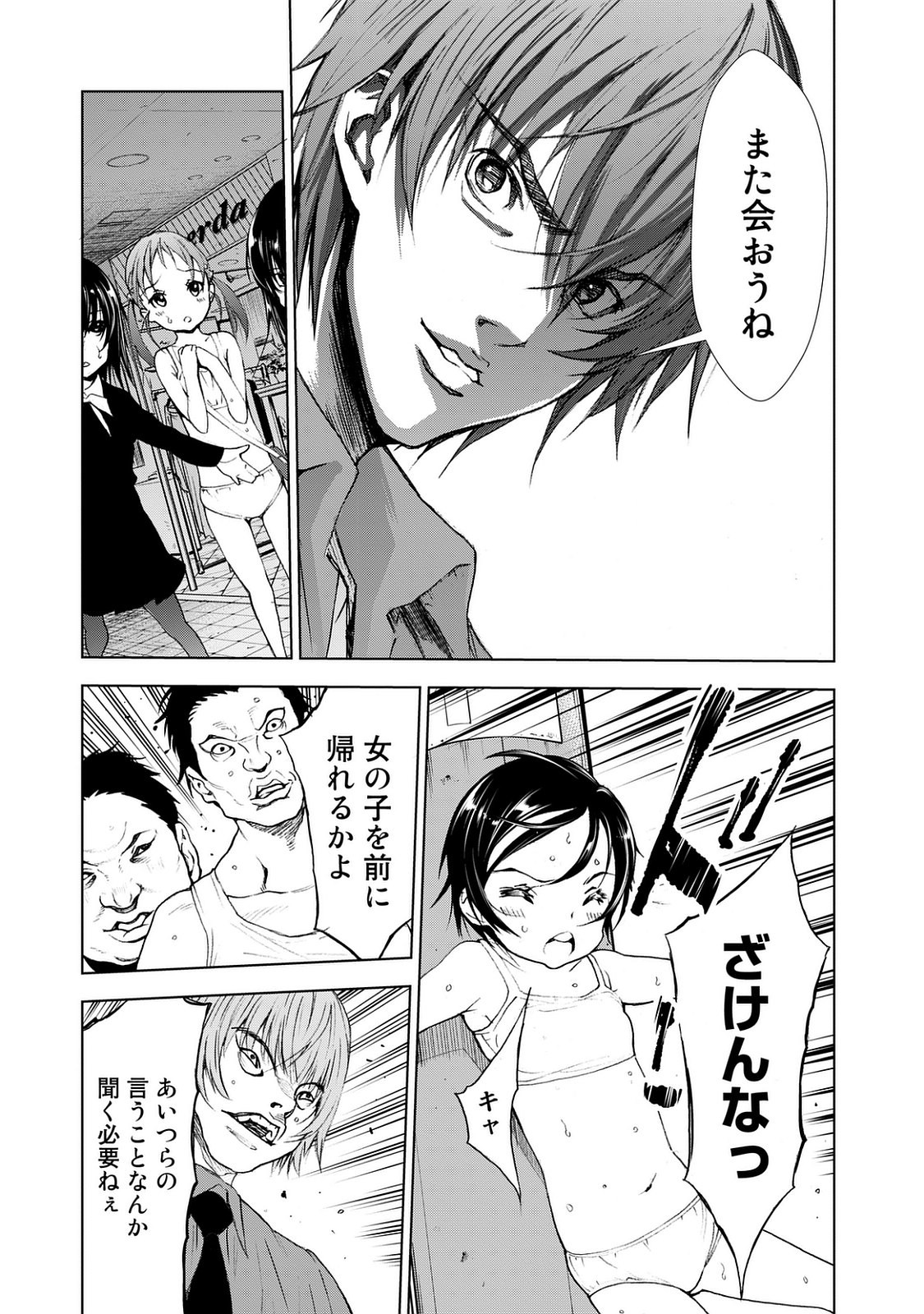 U12 - Chapter 23 - Page 37