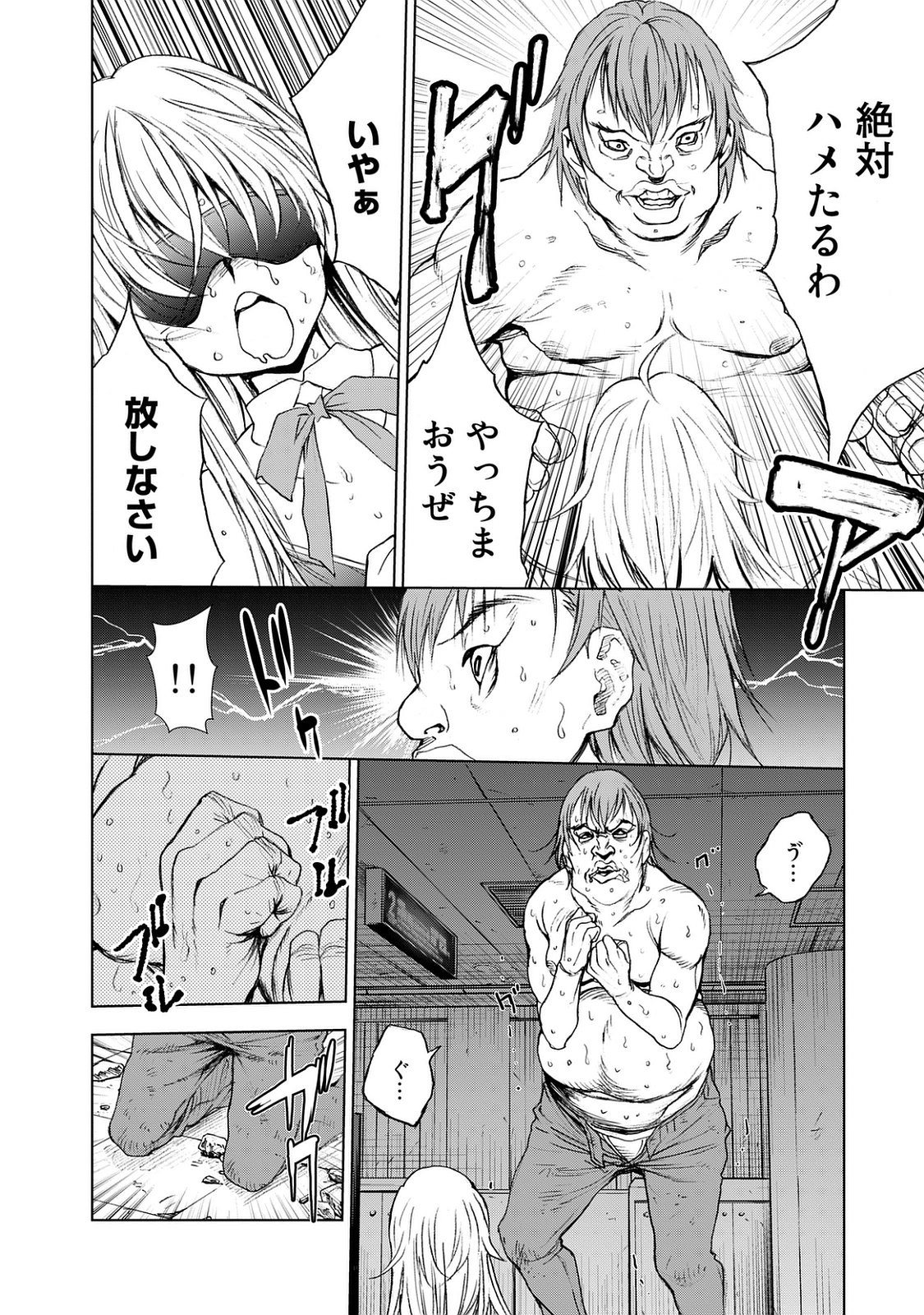 U12 - Chapter 23 - Page 38