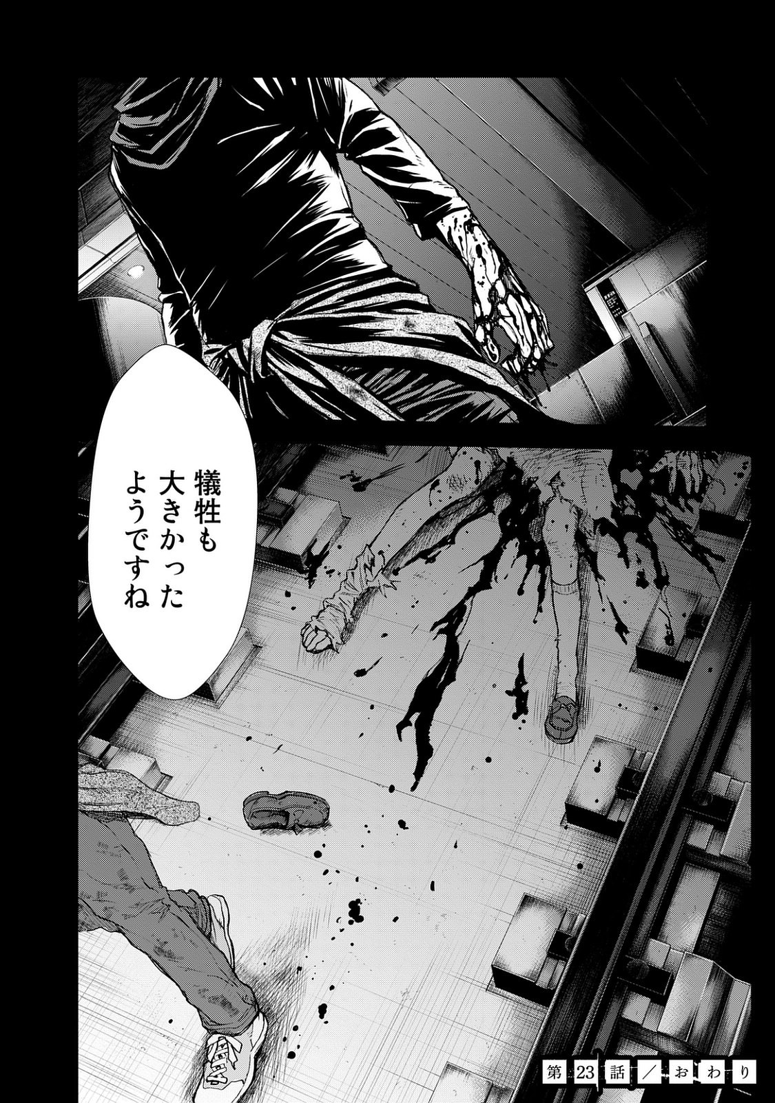 U12 - Chapter 23 - Page 42