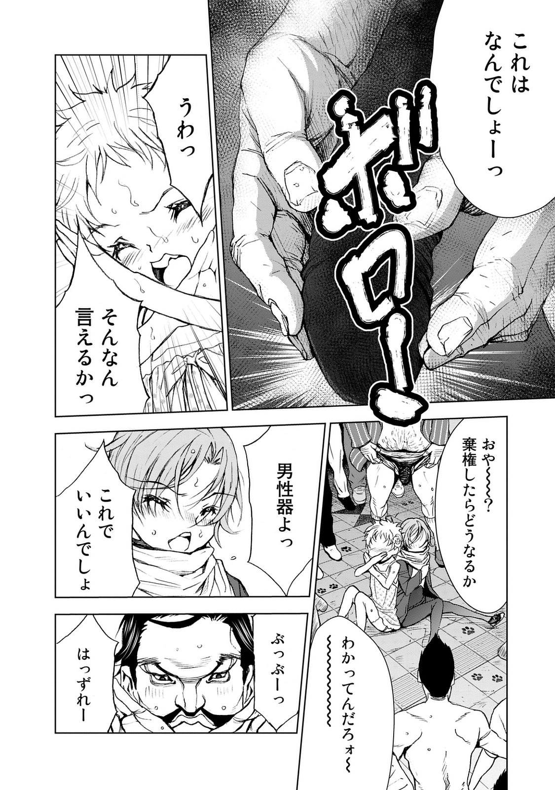 U12 - Chapter 23 - Page 8