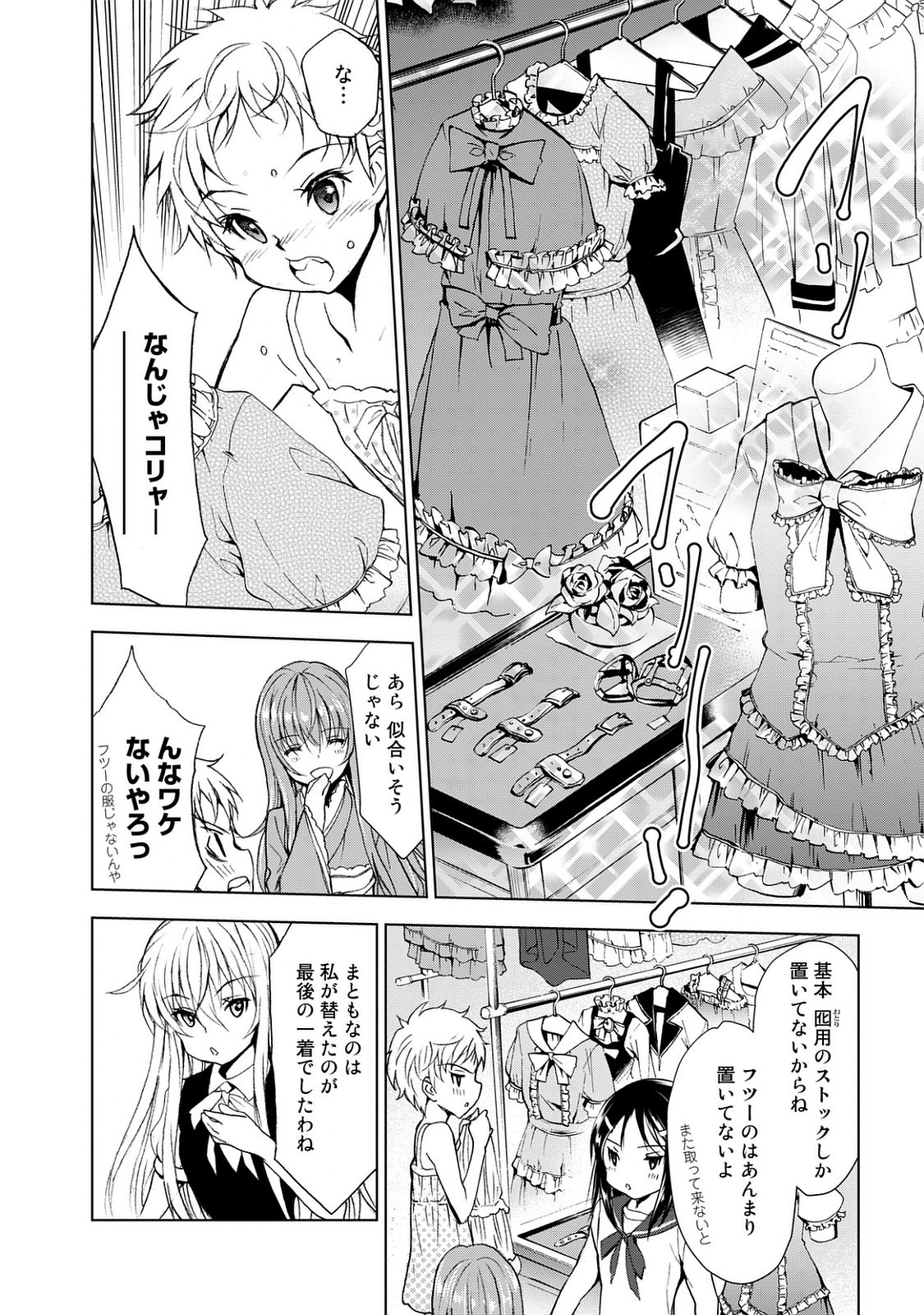 U12 - Chapter 24 - Page 10