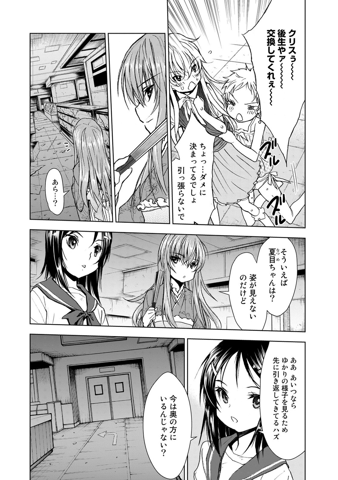 U12 - Chapter 24 - Page 11