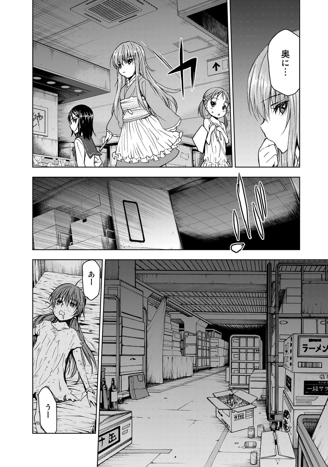 U12 - Chapter 24 - Page 12