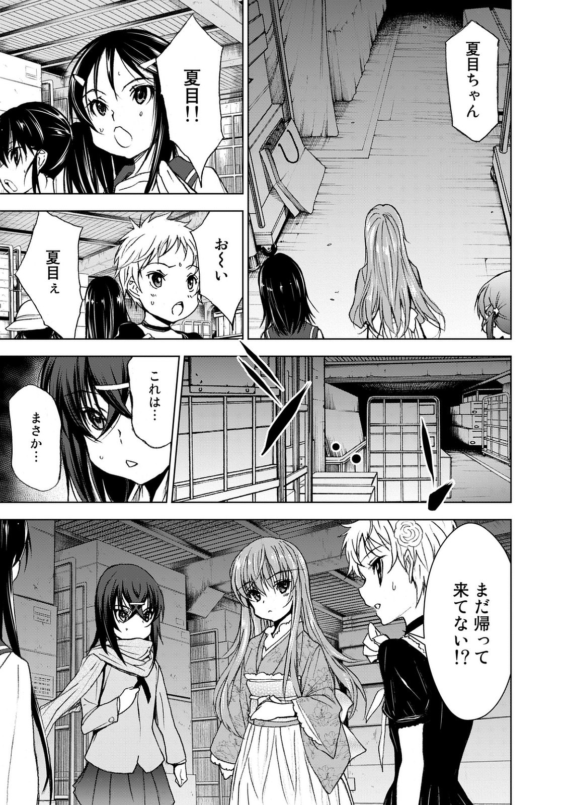 U12 - Chapter 24 - Page 13