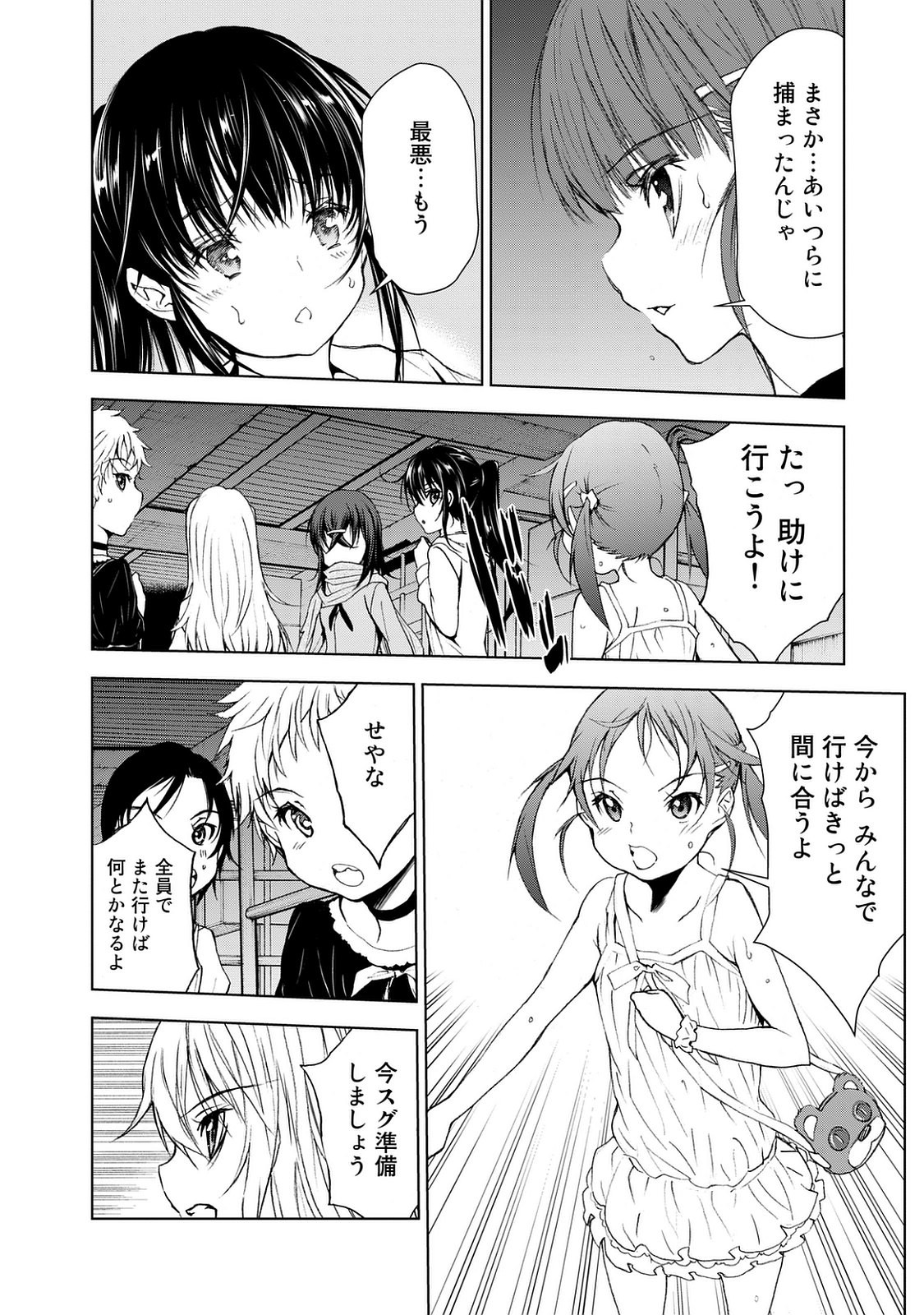 U12 - Chapter 24 - Page 14