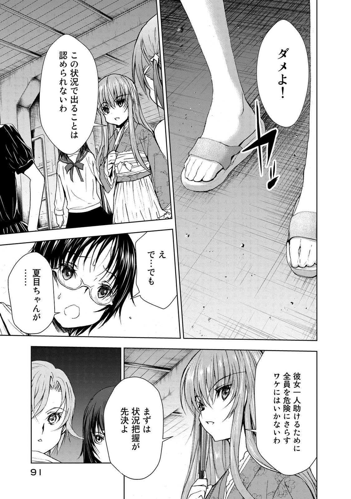 U12 - Chapter 24 - Page 15