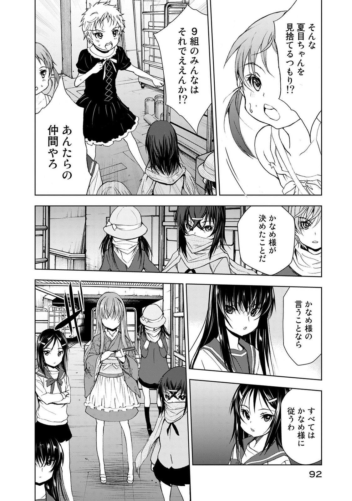 U12 - Chapter 24 - Page 16