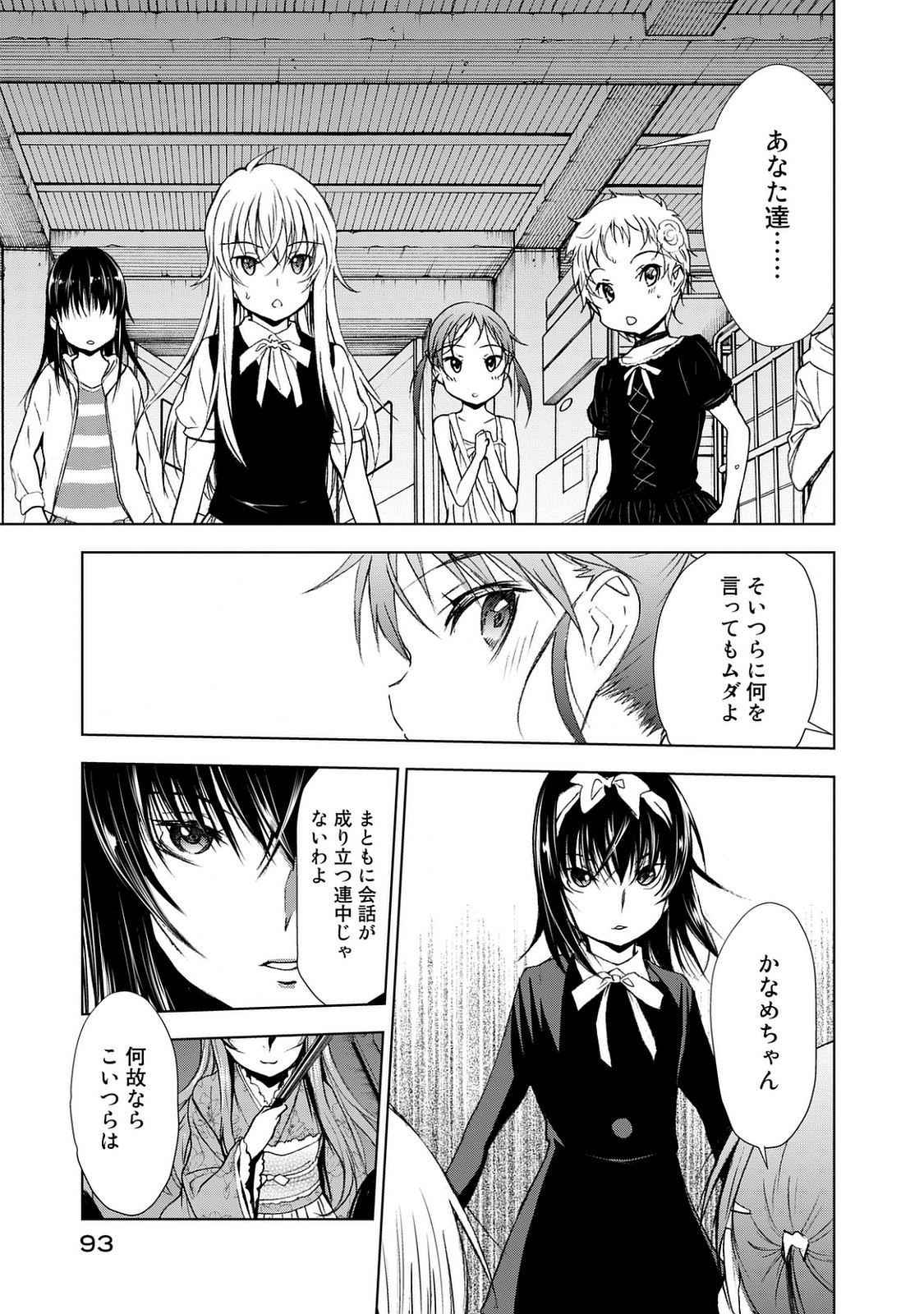 U12 - Chapter 24 - Page 17