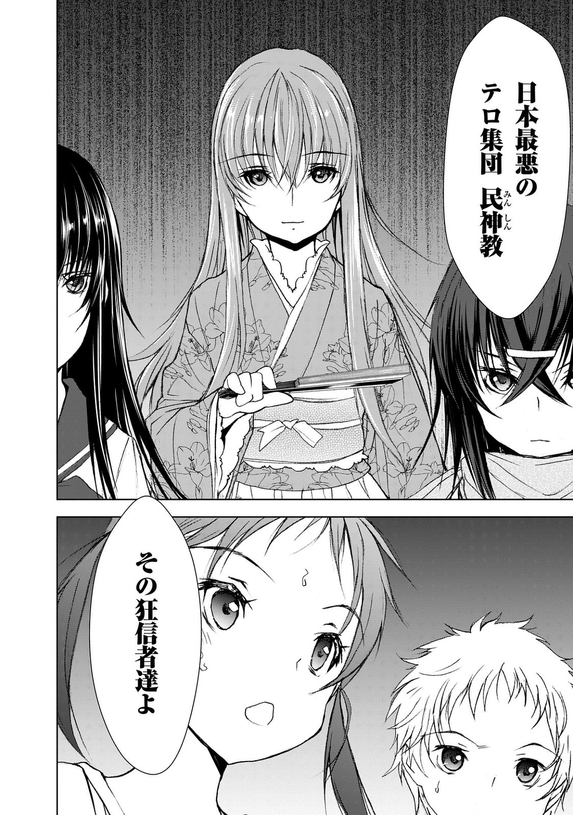 U12 - Chapter 24 - Page 18