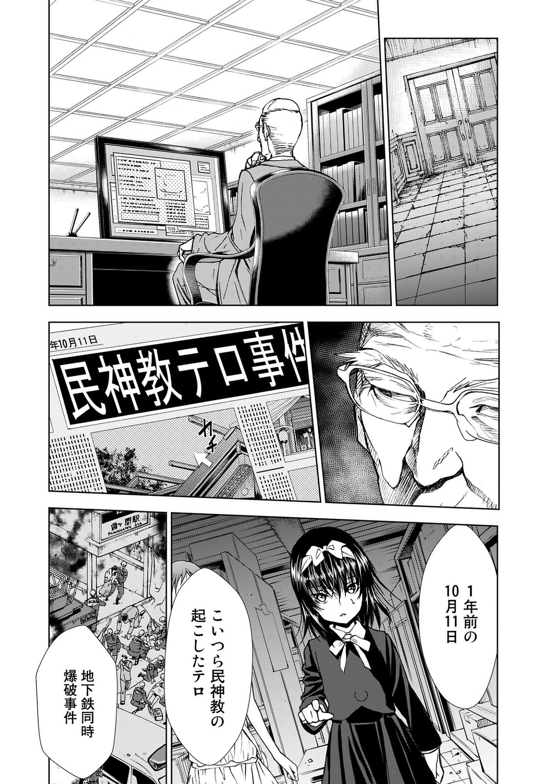 U12 - Chapter 24 - Page 19