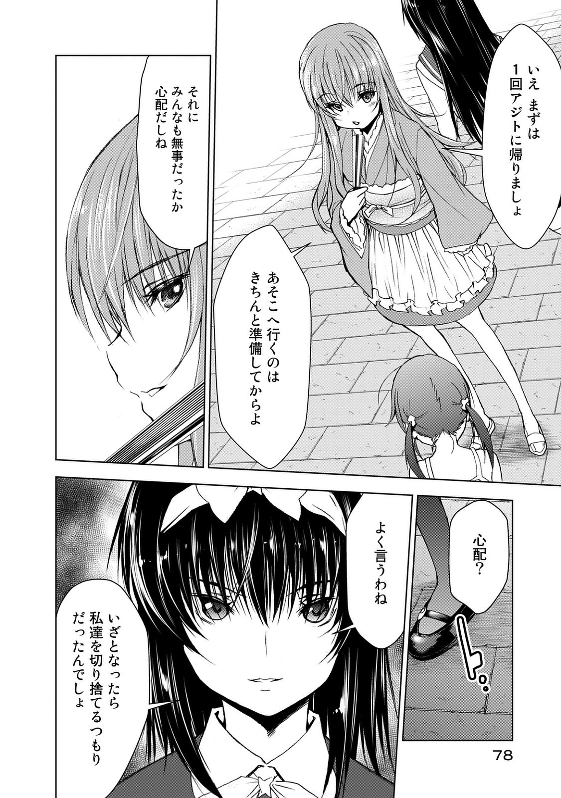 U12 - Chapter 24 - Page 2