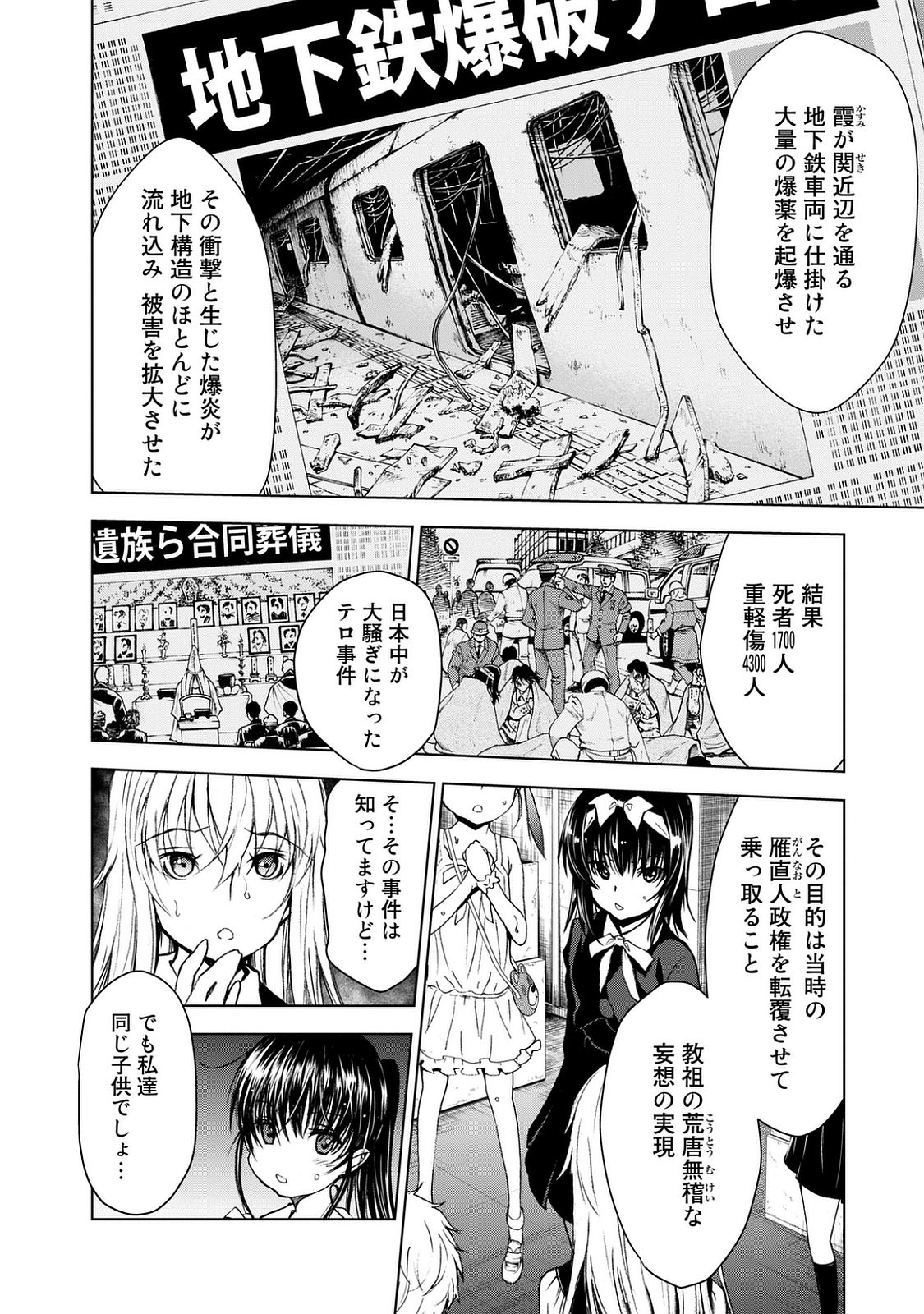 U12 - Chapter 24 - Page 20