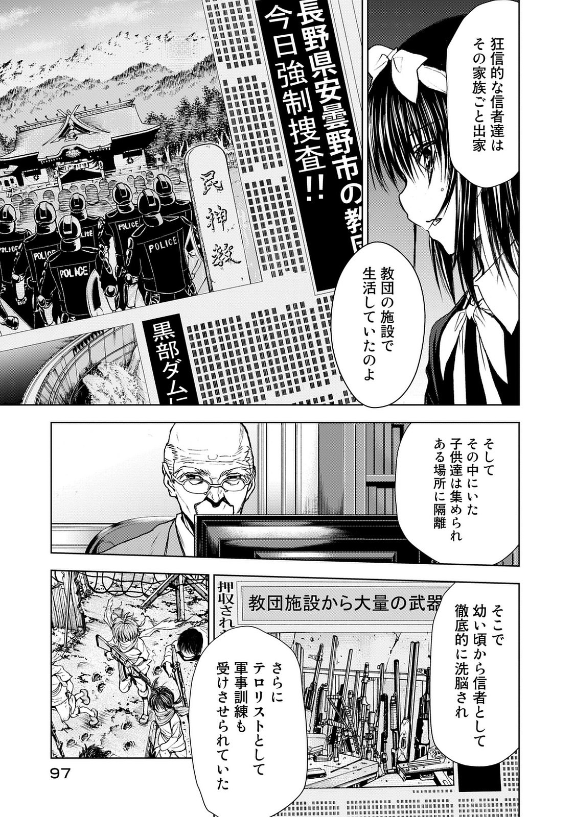 U12 - Chapter 24 - Page 21