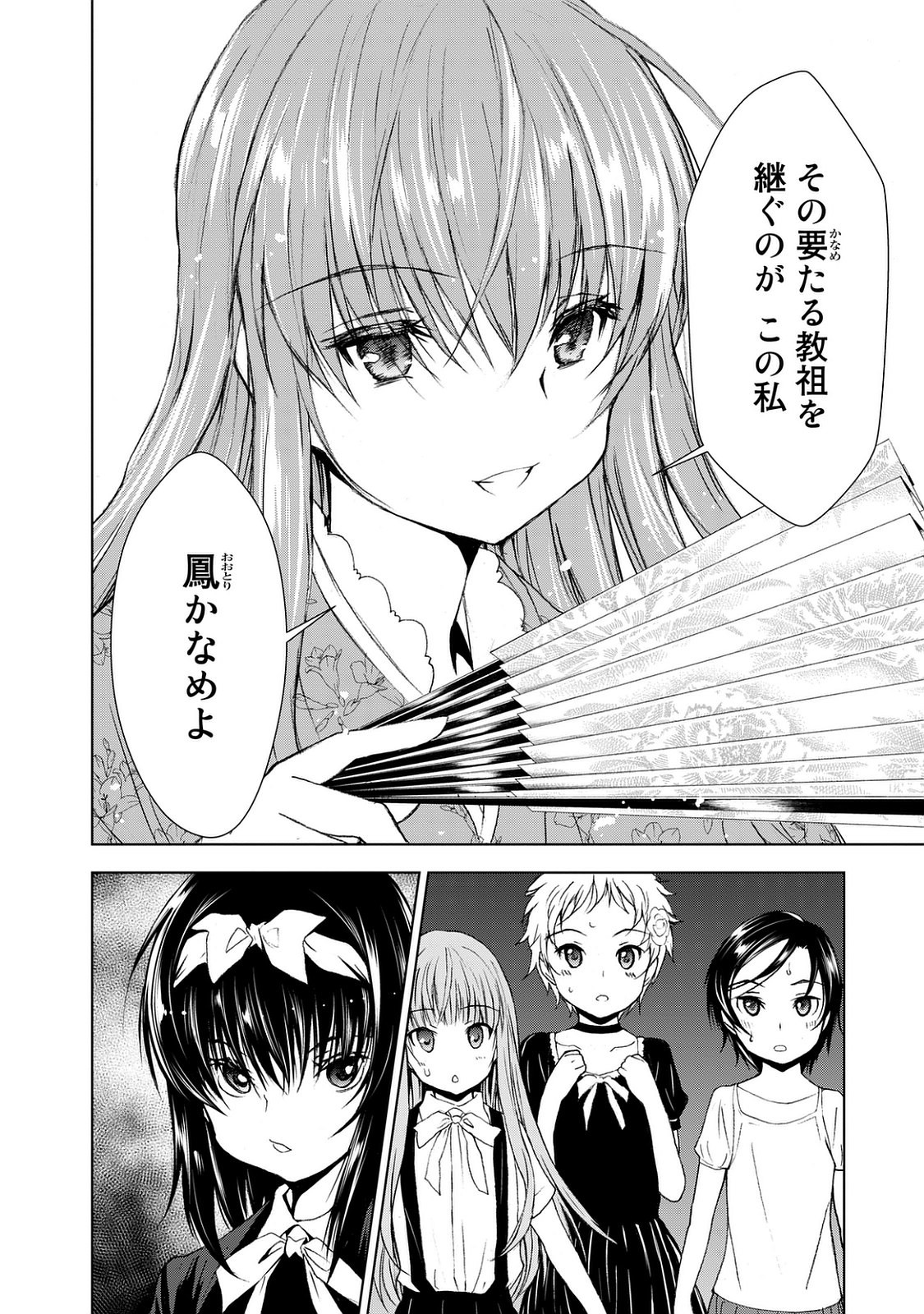 U12 - Chapter 24 - Page 24