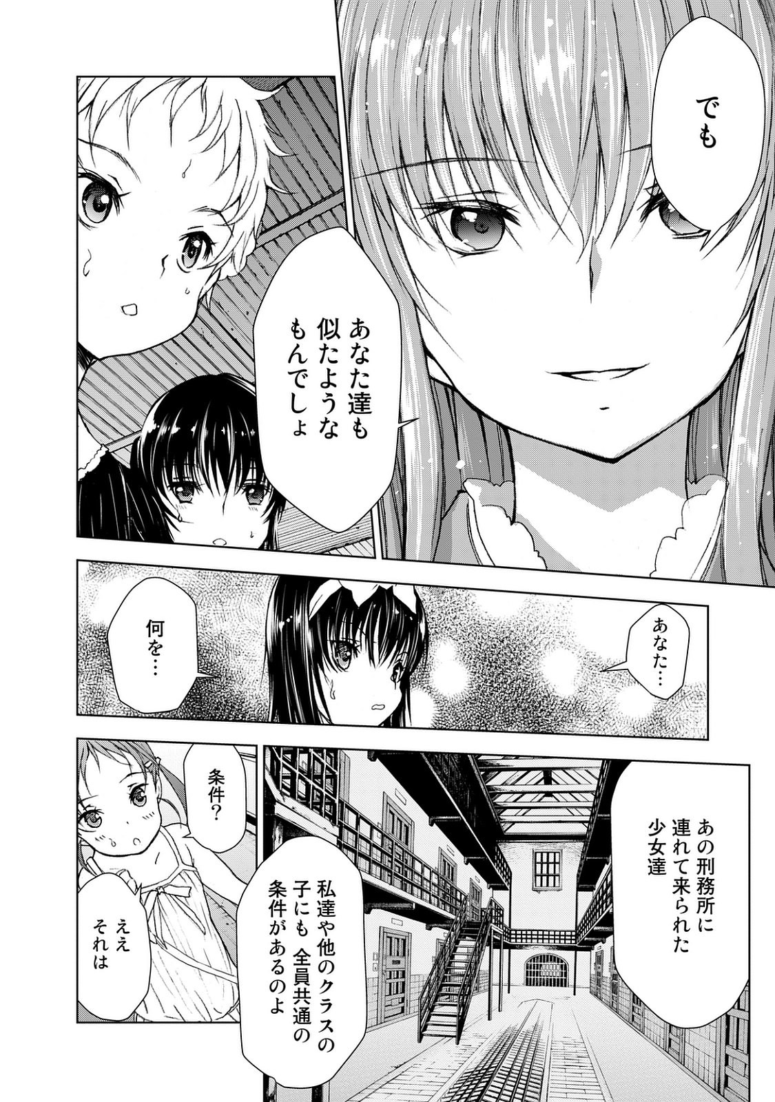 U12 - Chapter 24 - Page 26