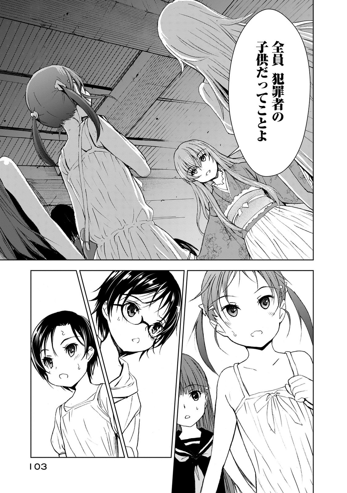 U12 - Chapter 24 - Page 27