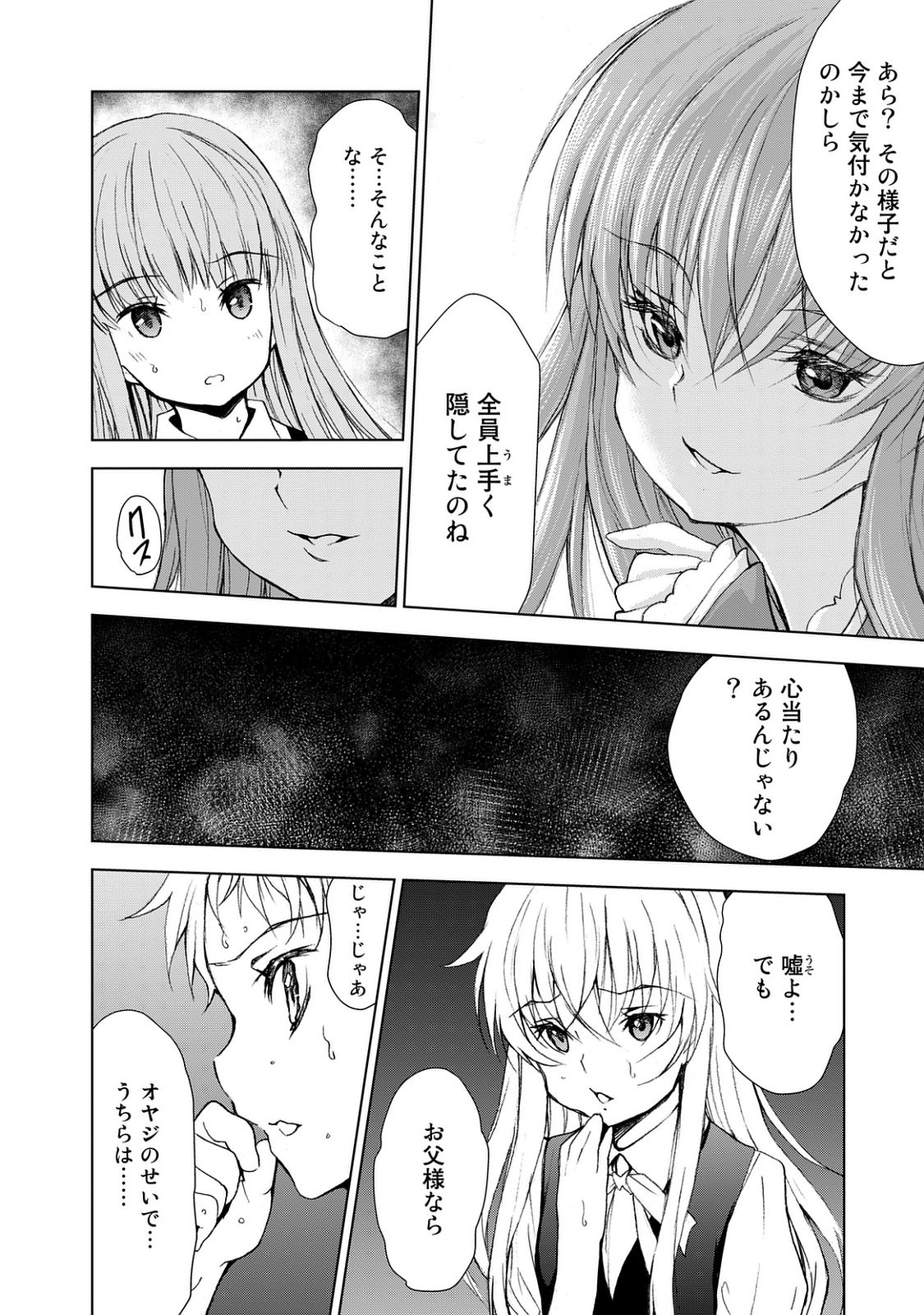 U12 - Chapter 24 - Page 28