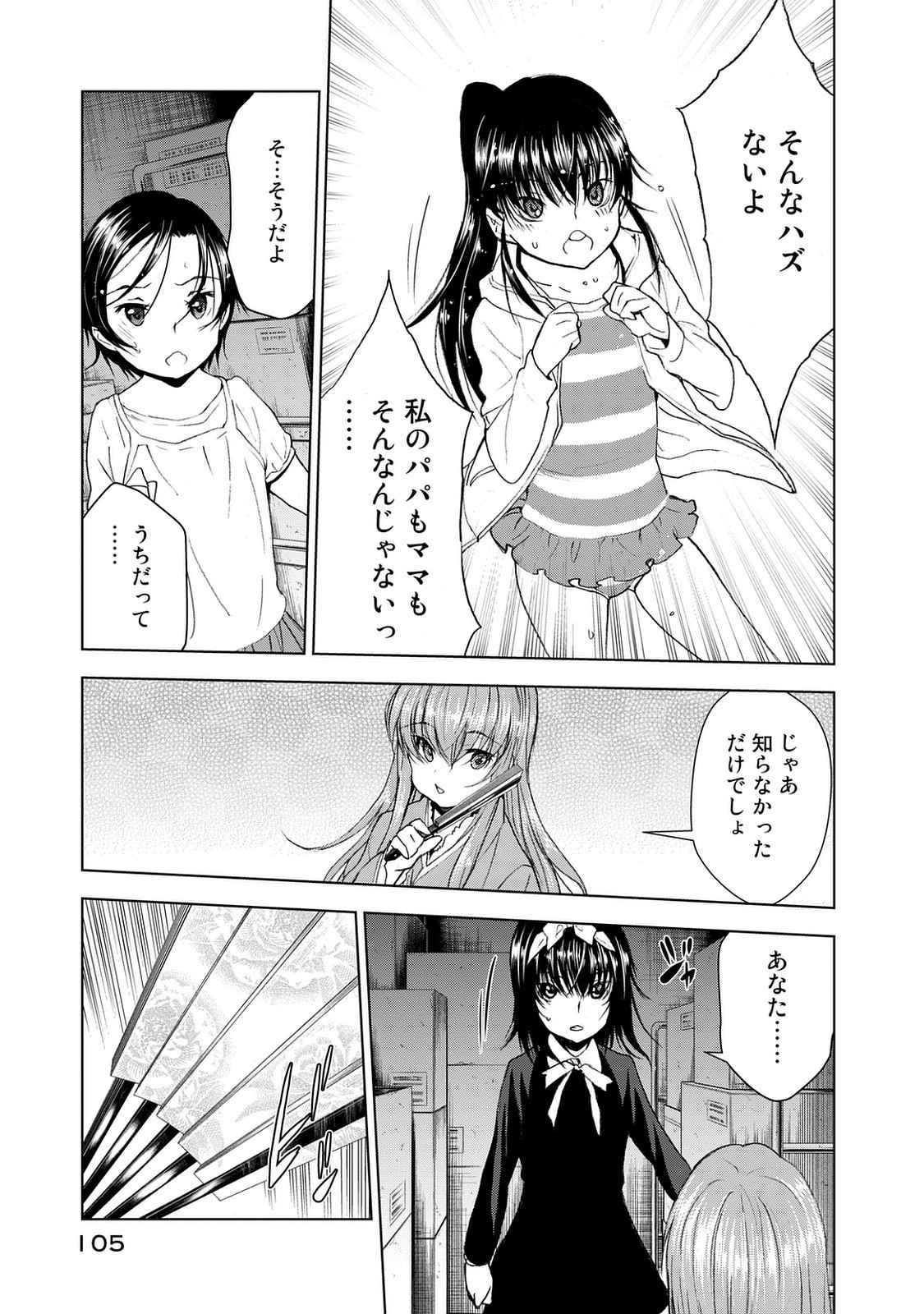 U12 - Chapter 24 - Page 29