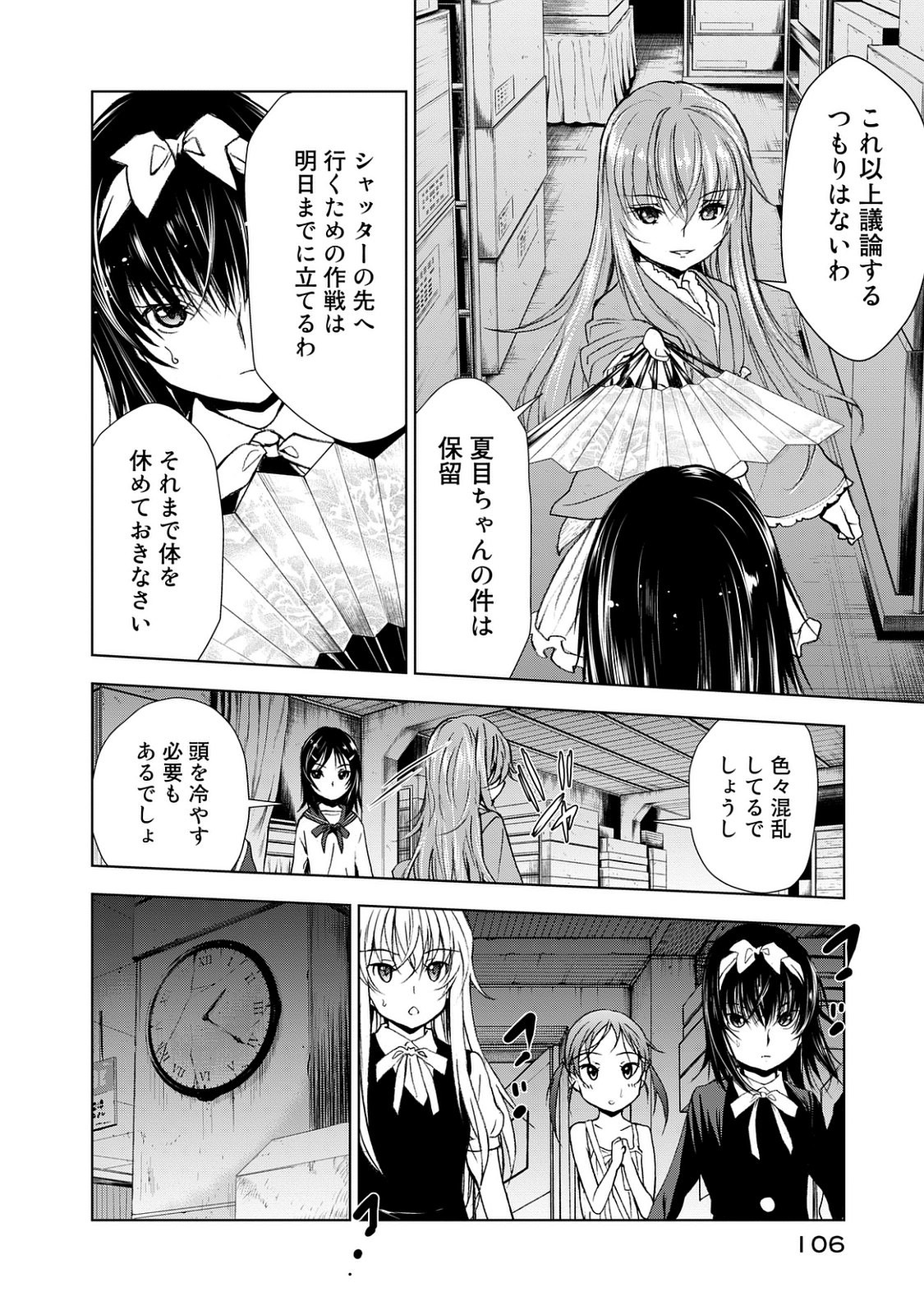 U12 - Chapter 24 - Page 30