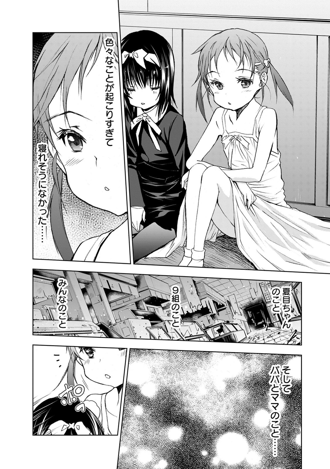 U12 - Chapter 24 - Page 32