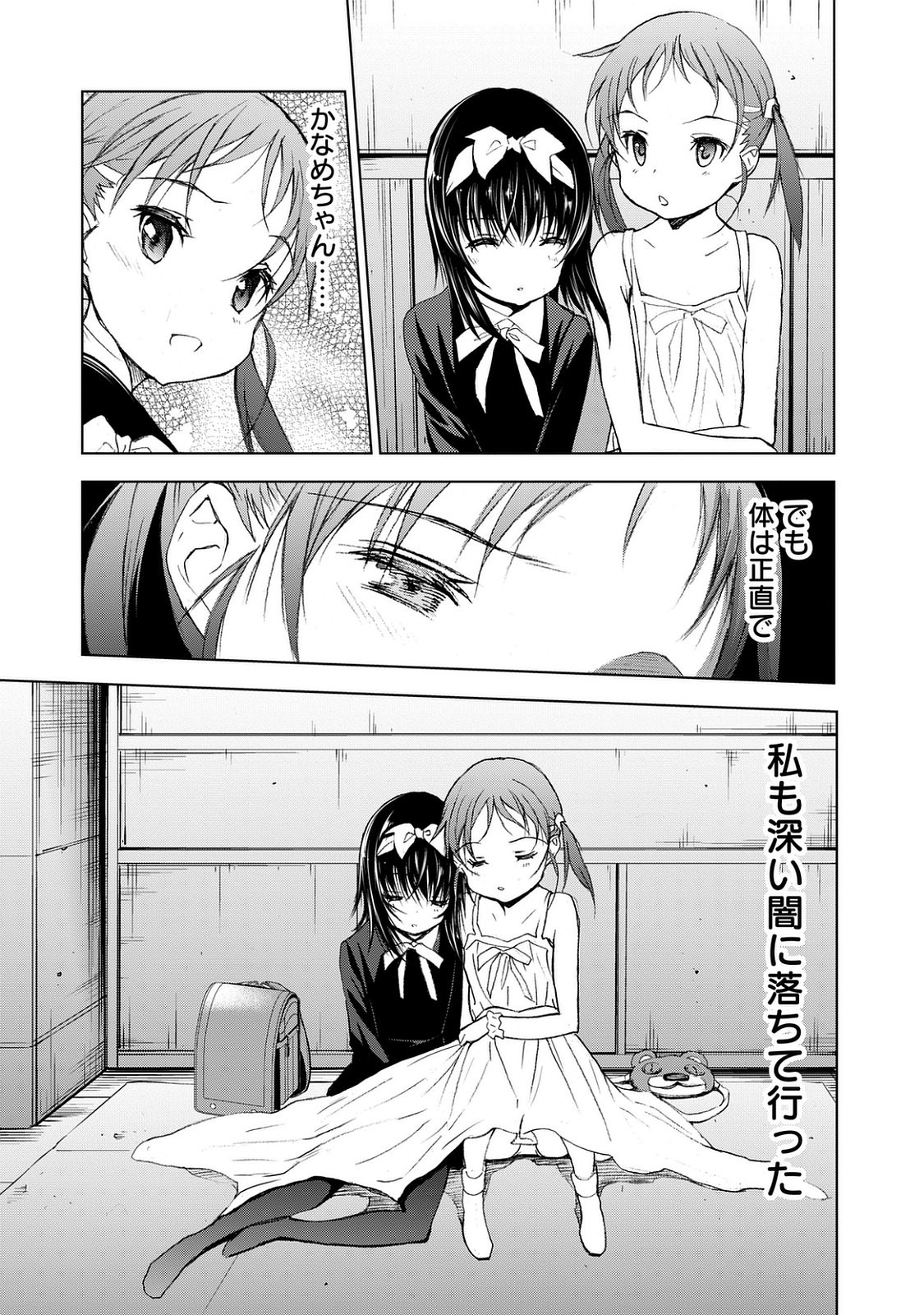 U12 - Chapter 24 - Page 33