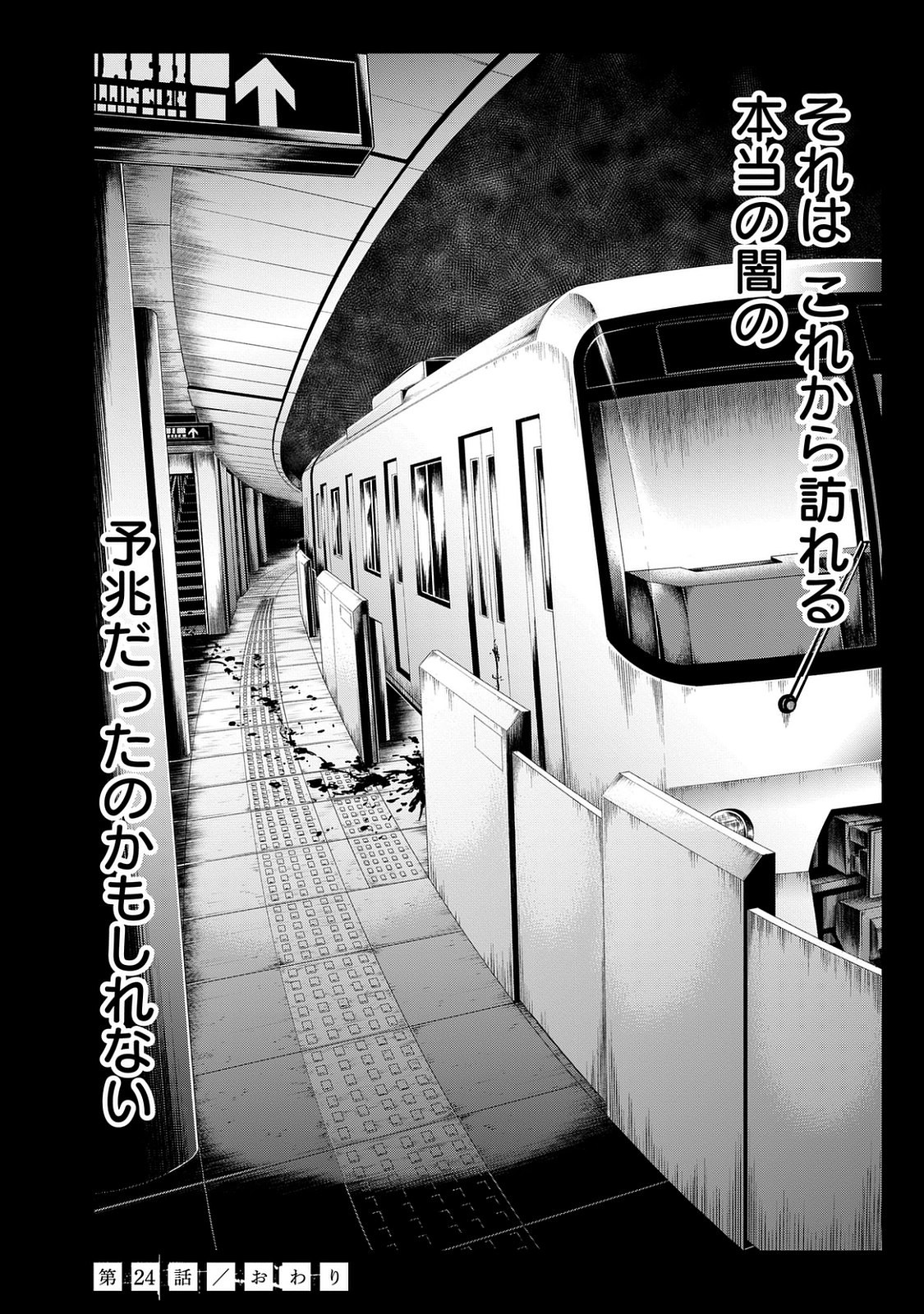 U12 - Chapter 24 - Page 34