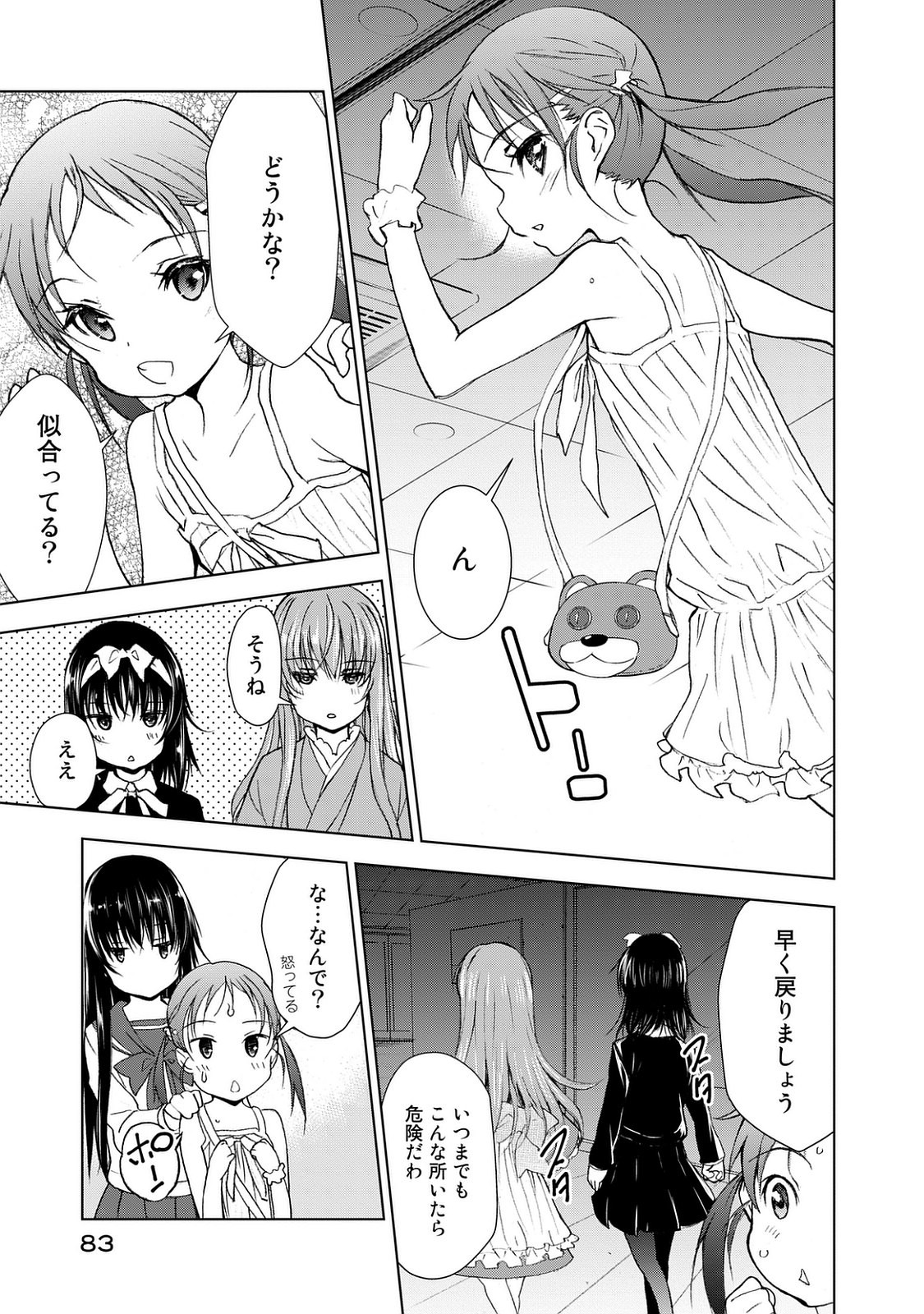 U12 - Chapter 24 - Page 7