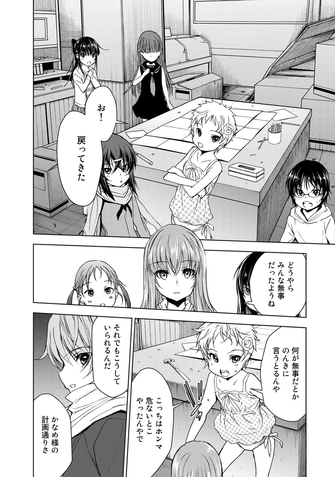 U12 - Chapter 24 - Page 8