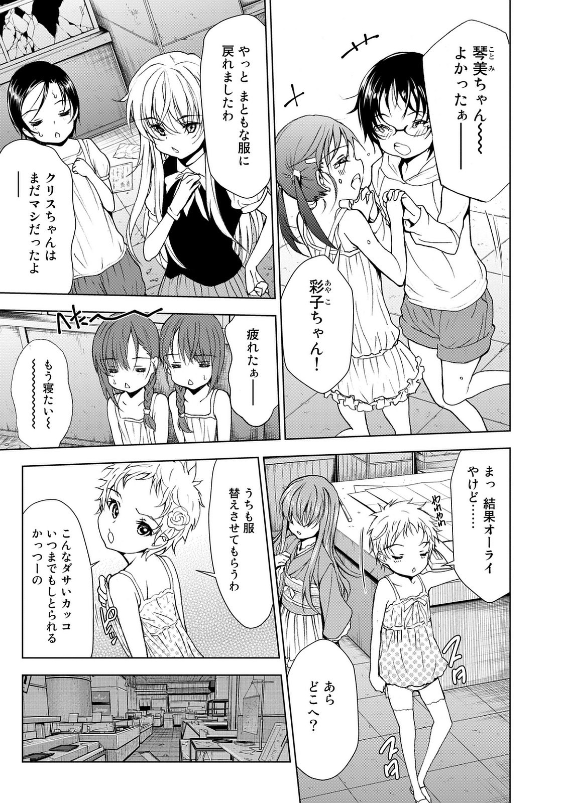 U12 - Chapter 24 - Page 9