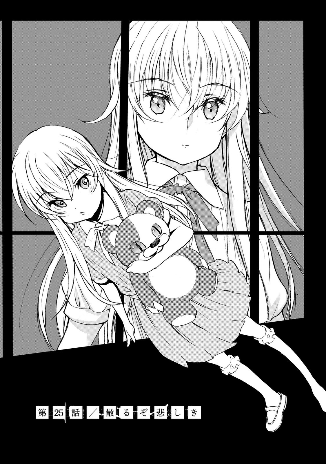 U12 - Chapter 25 - Page 1