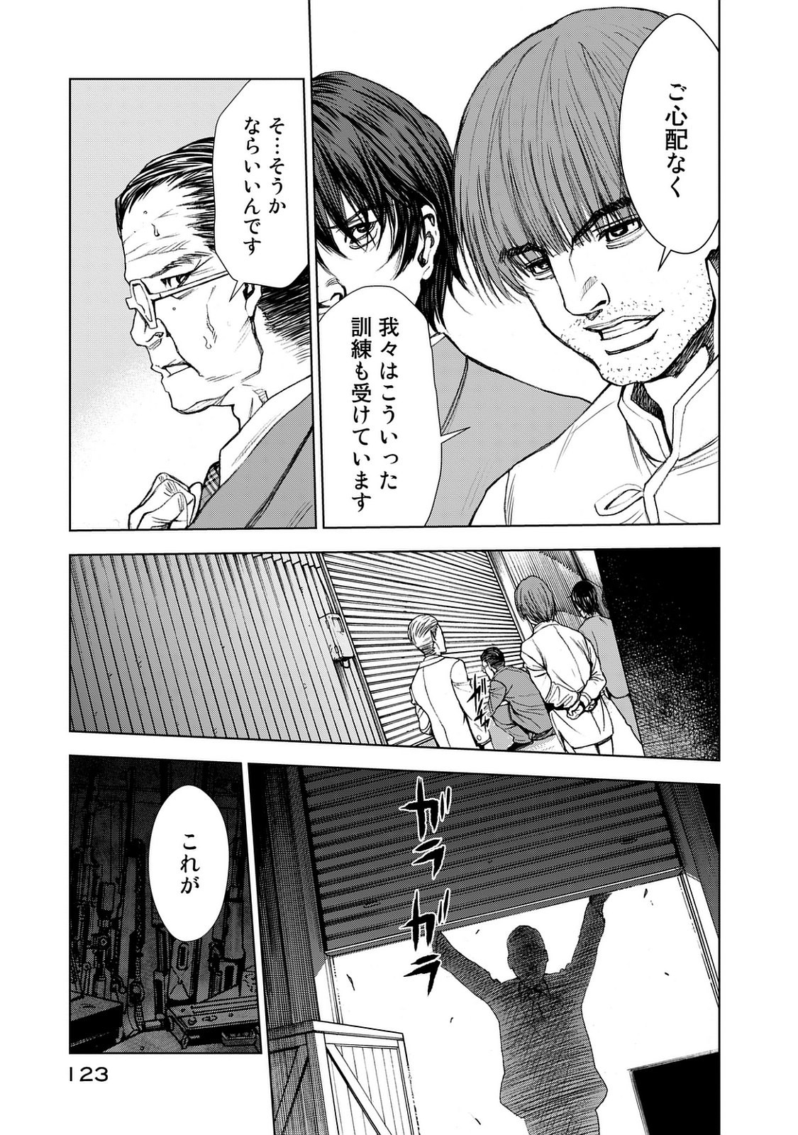 U12 - Chapter 25 - Page 10