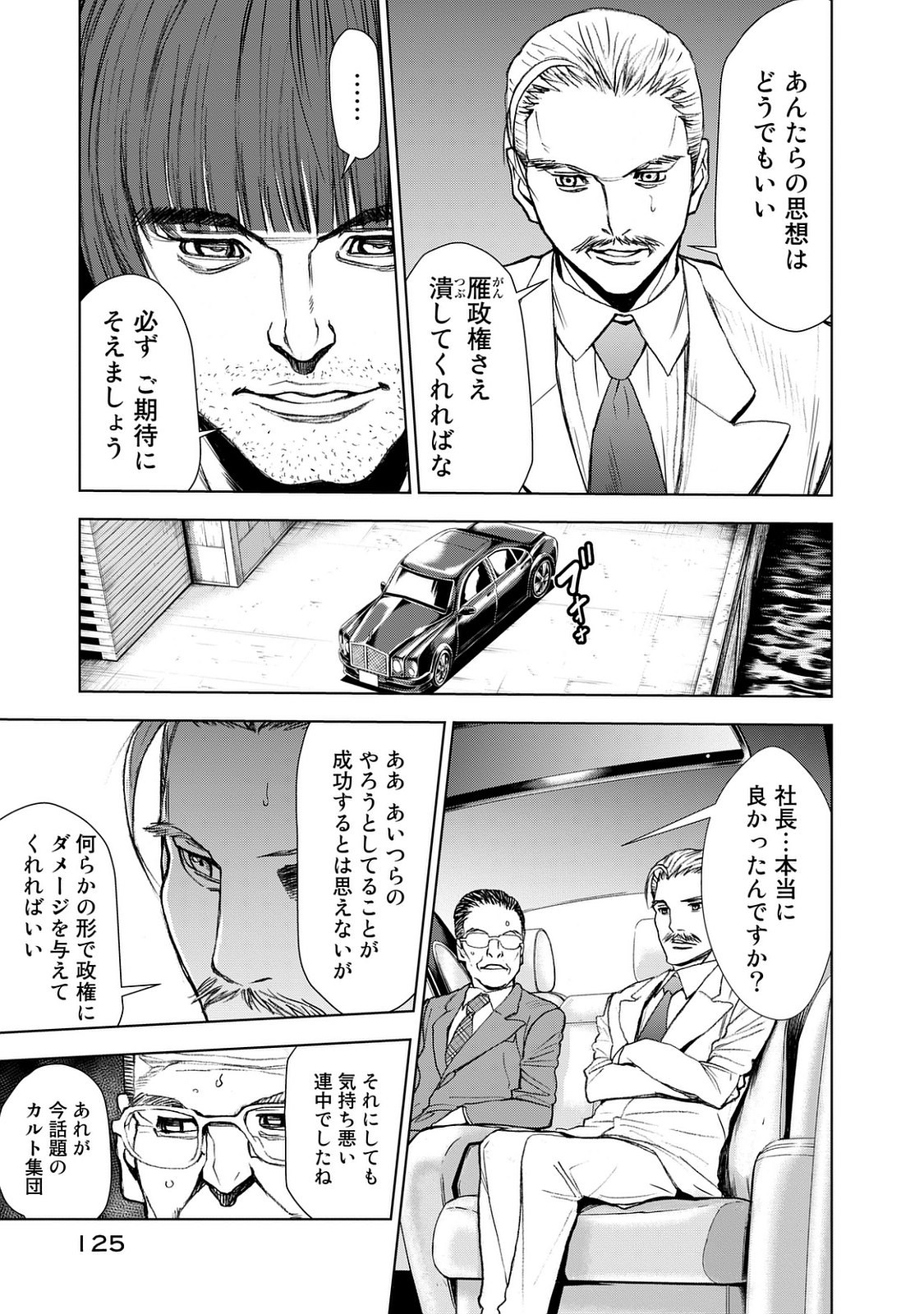 U12 - Chapter 25 - Page 12