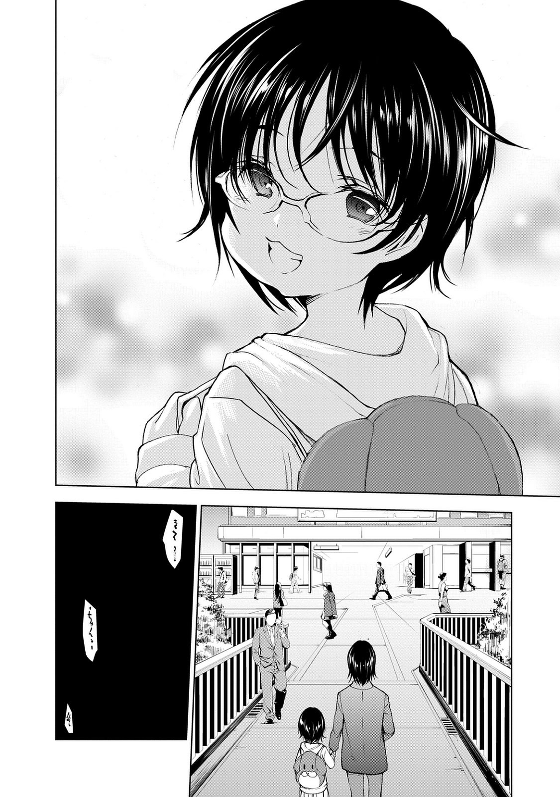 U12 - Chapter 25 - Page 15